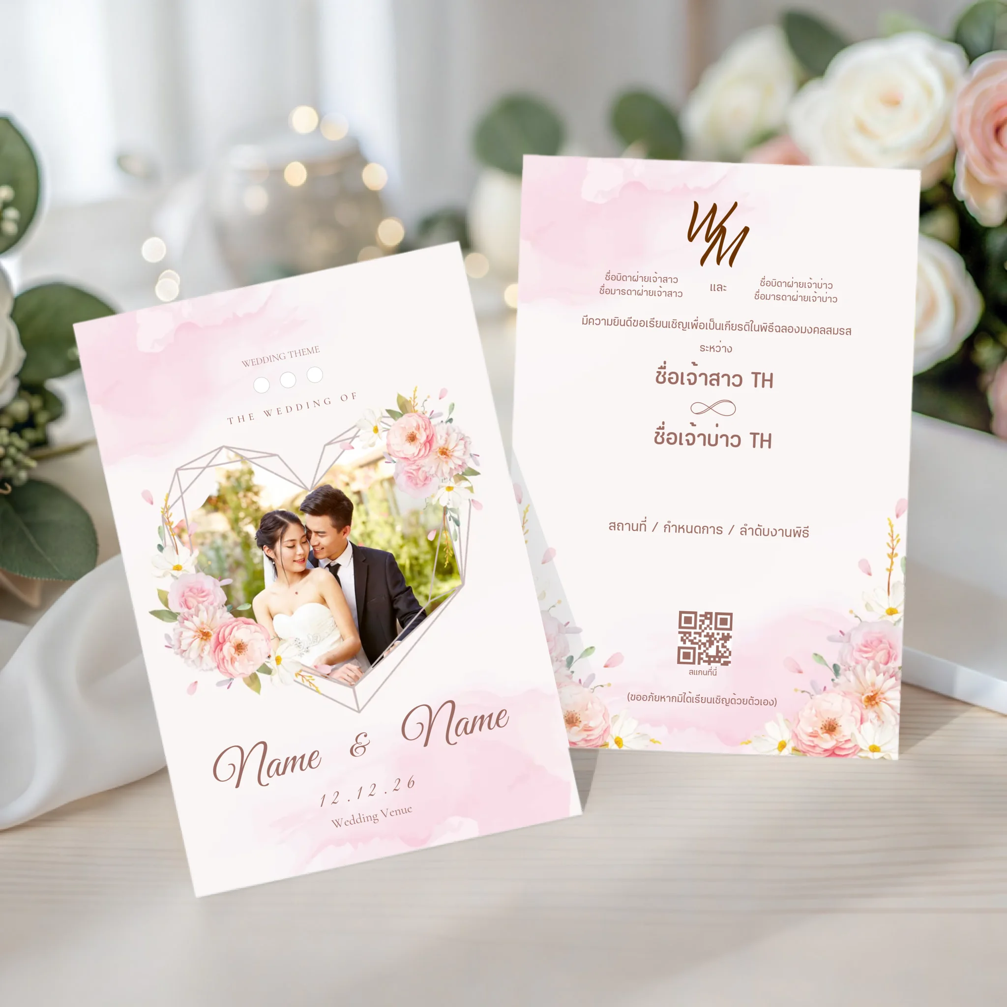 Wedding Card - 02