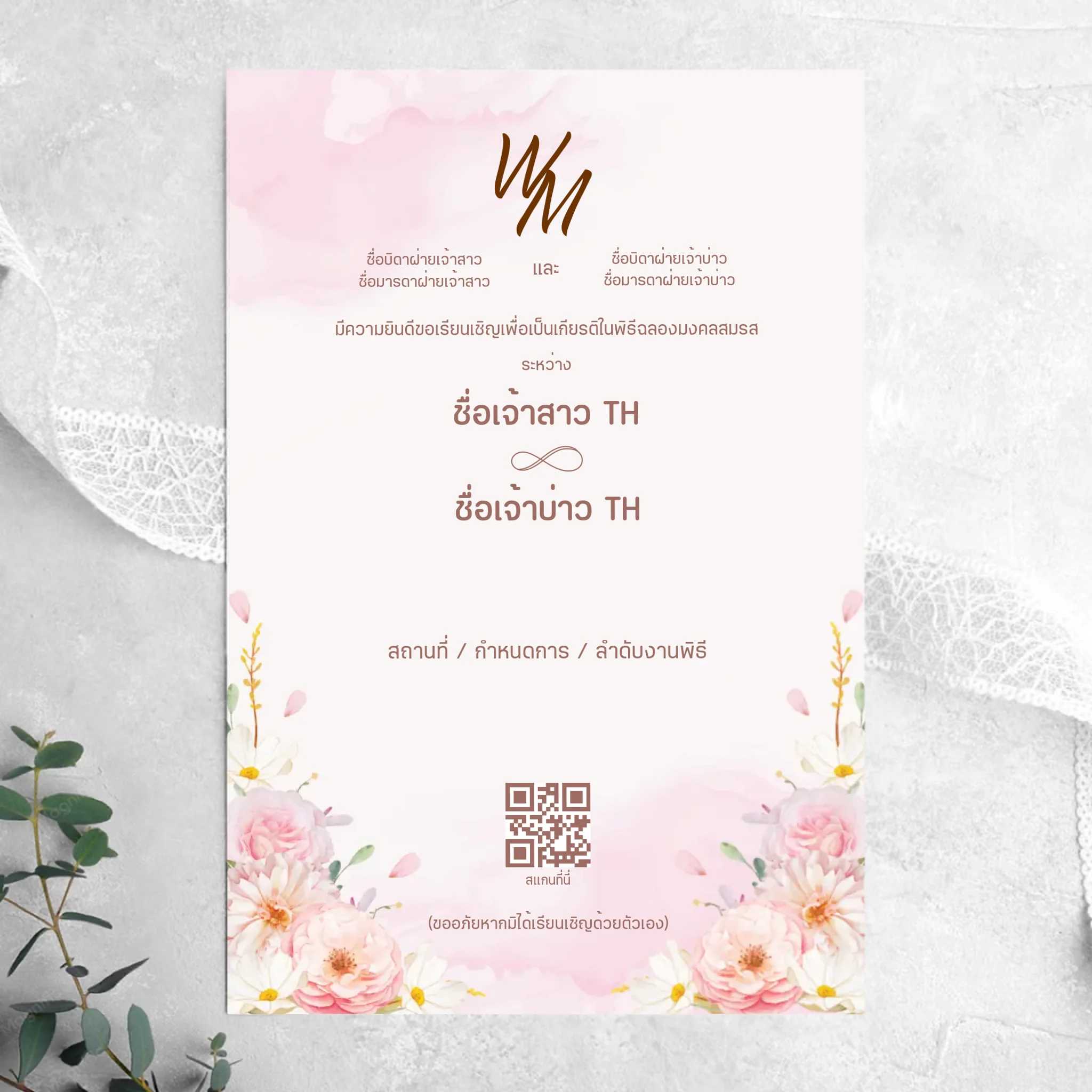 Wedding Card - 03