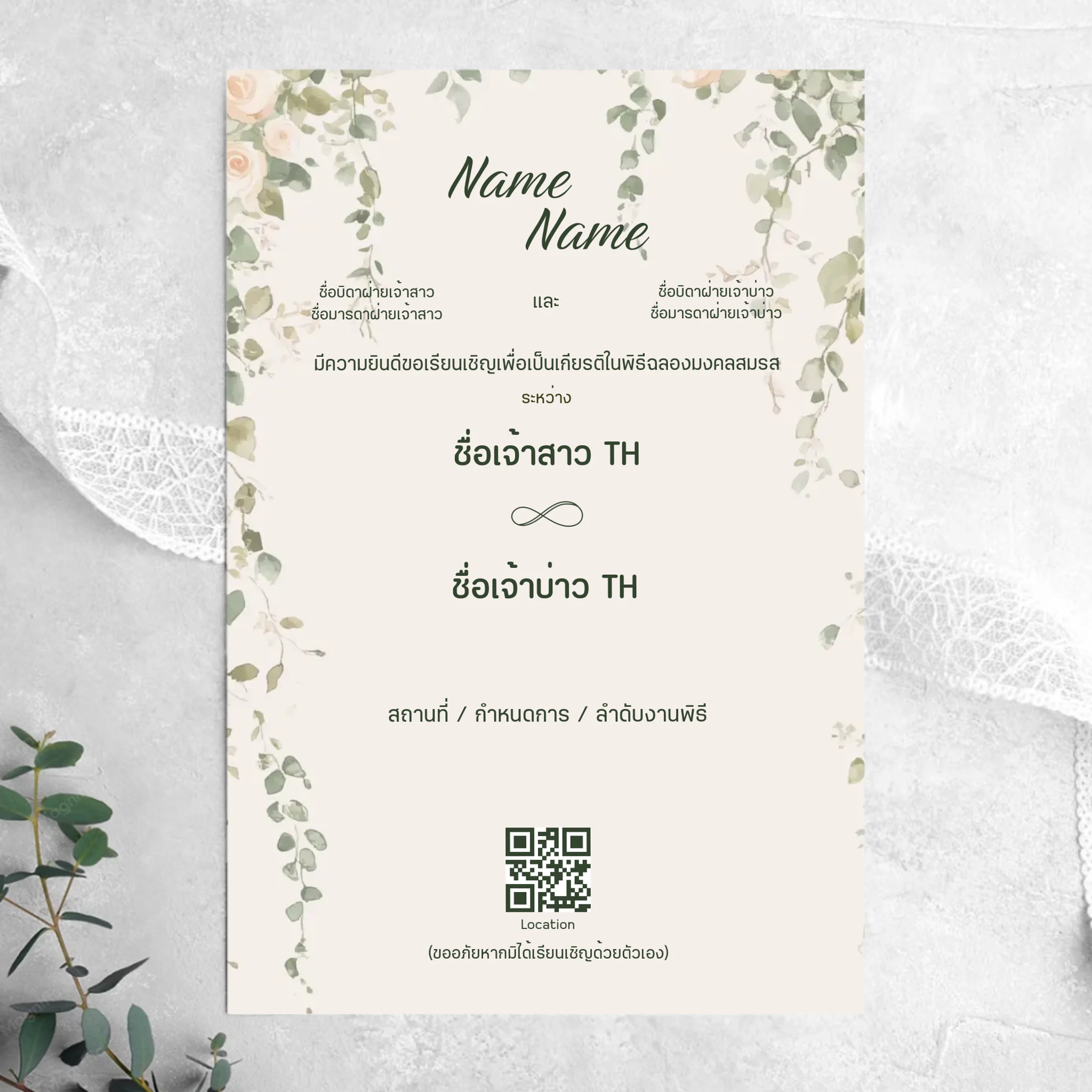 Wedding Card - 03