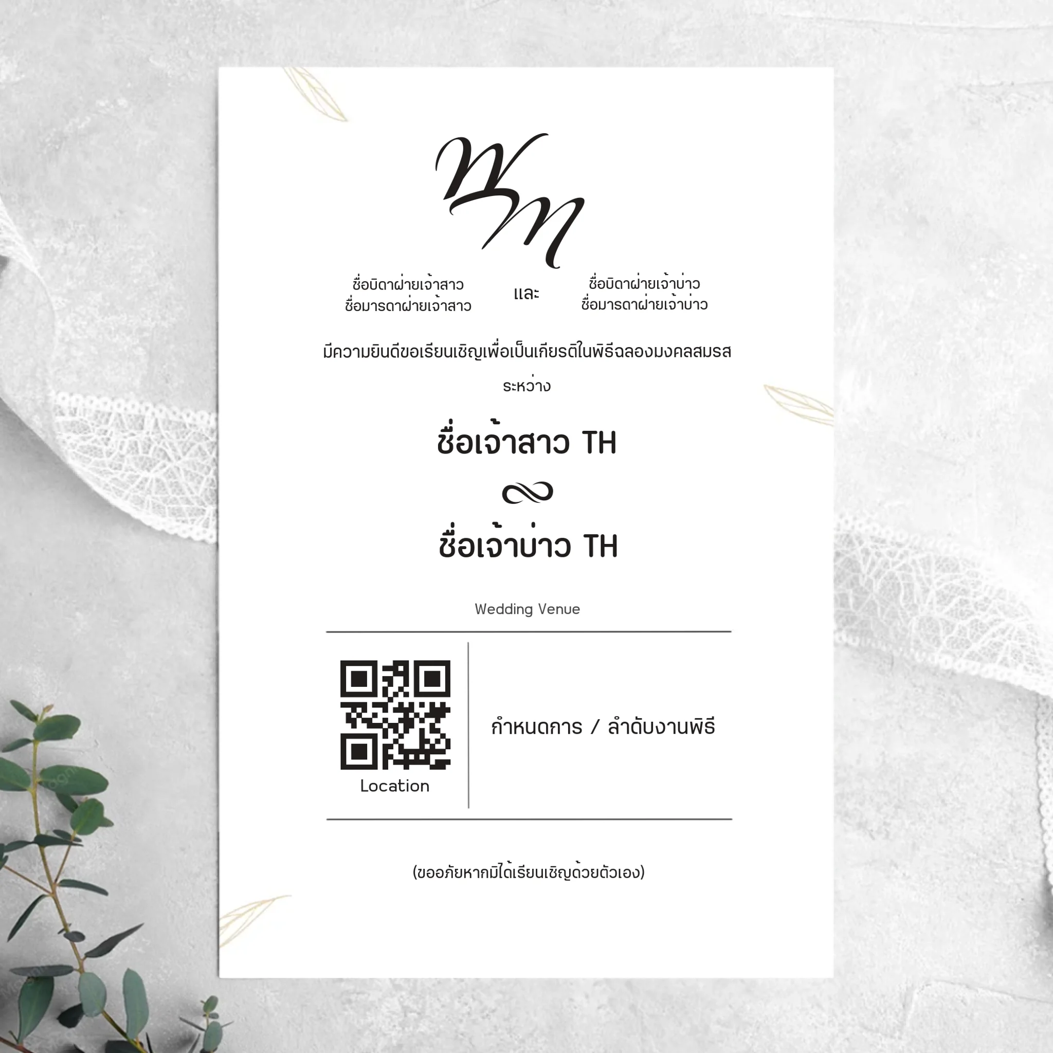 Wedding Card - 03