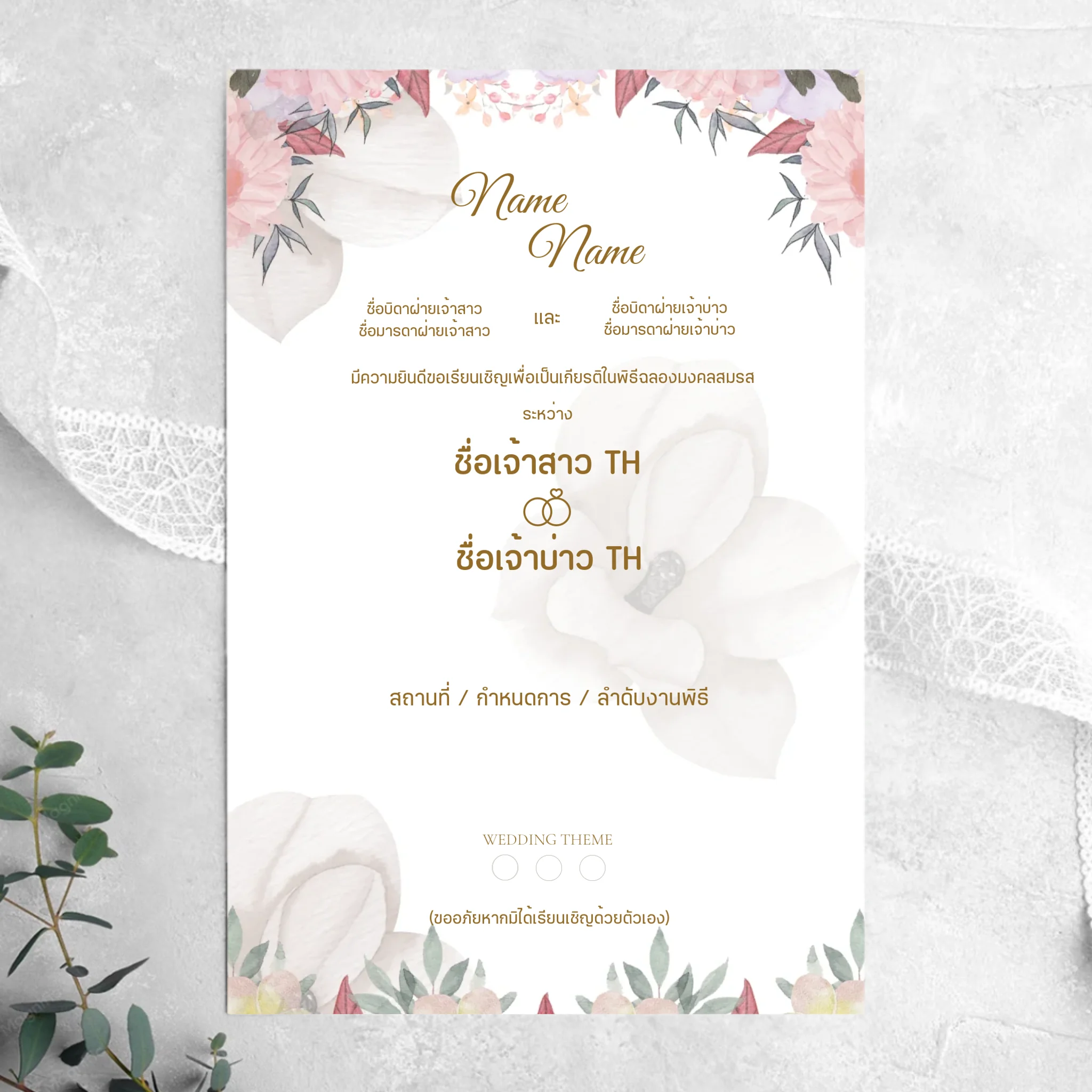 Wedding Card - 03