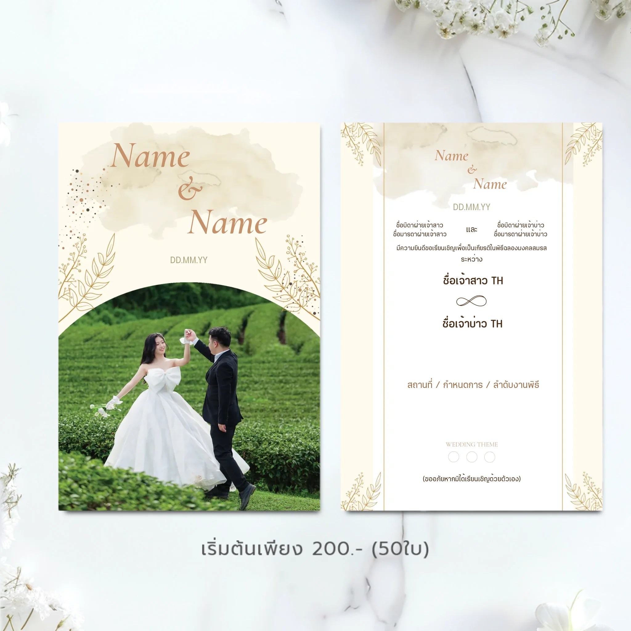 Wedding Card - 01