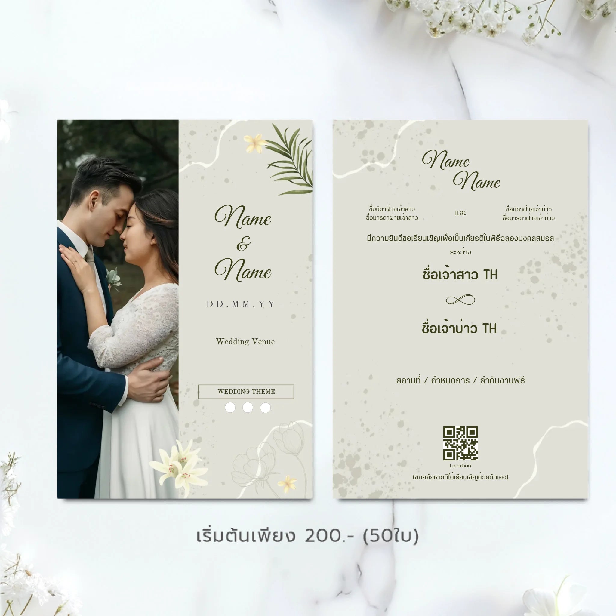 Wedding Card - 01
