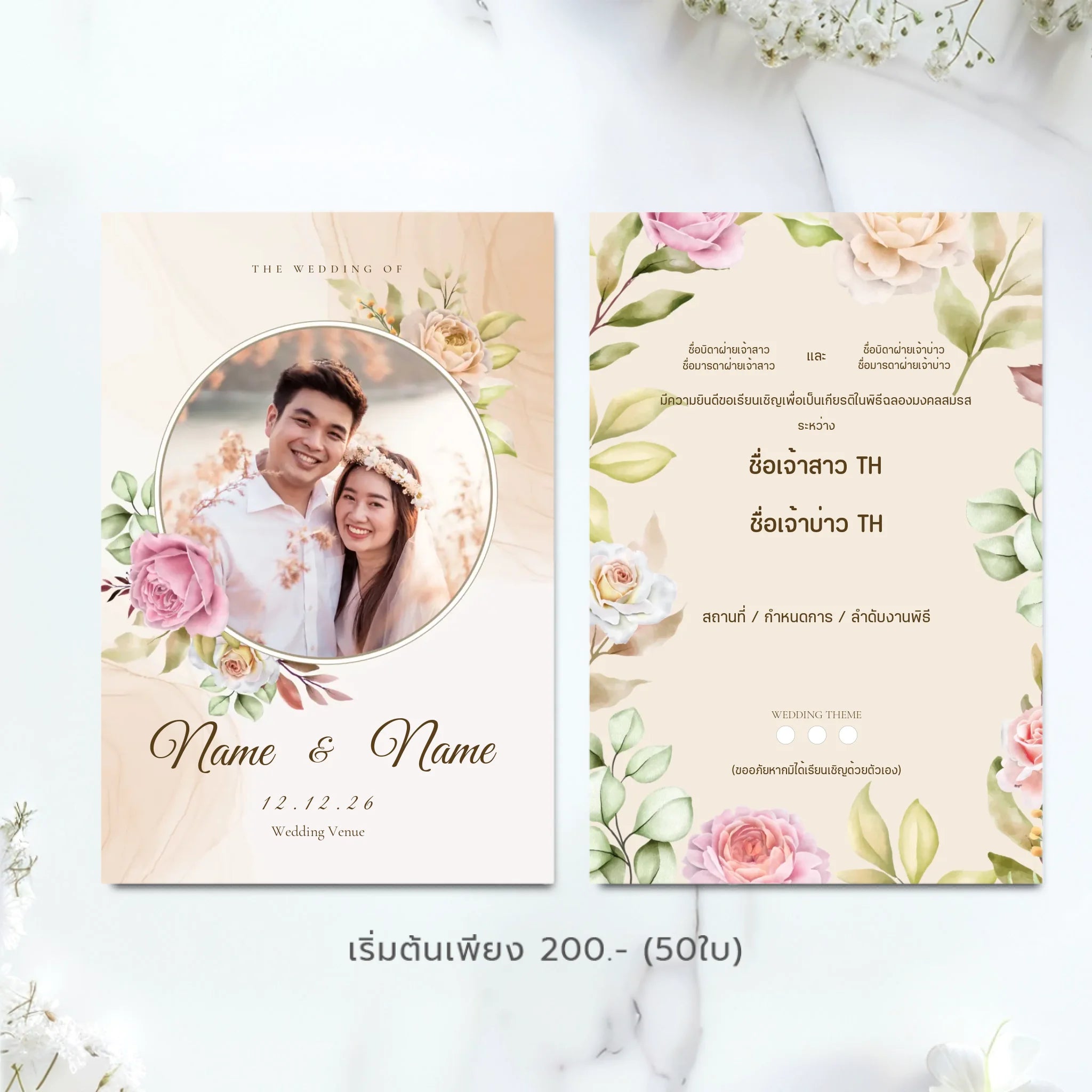 Wedding Card - 01
