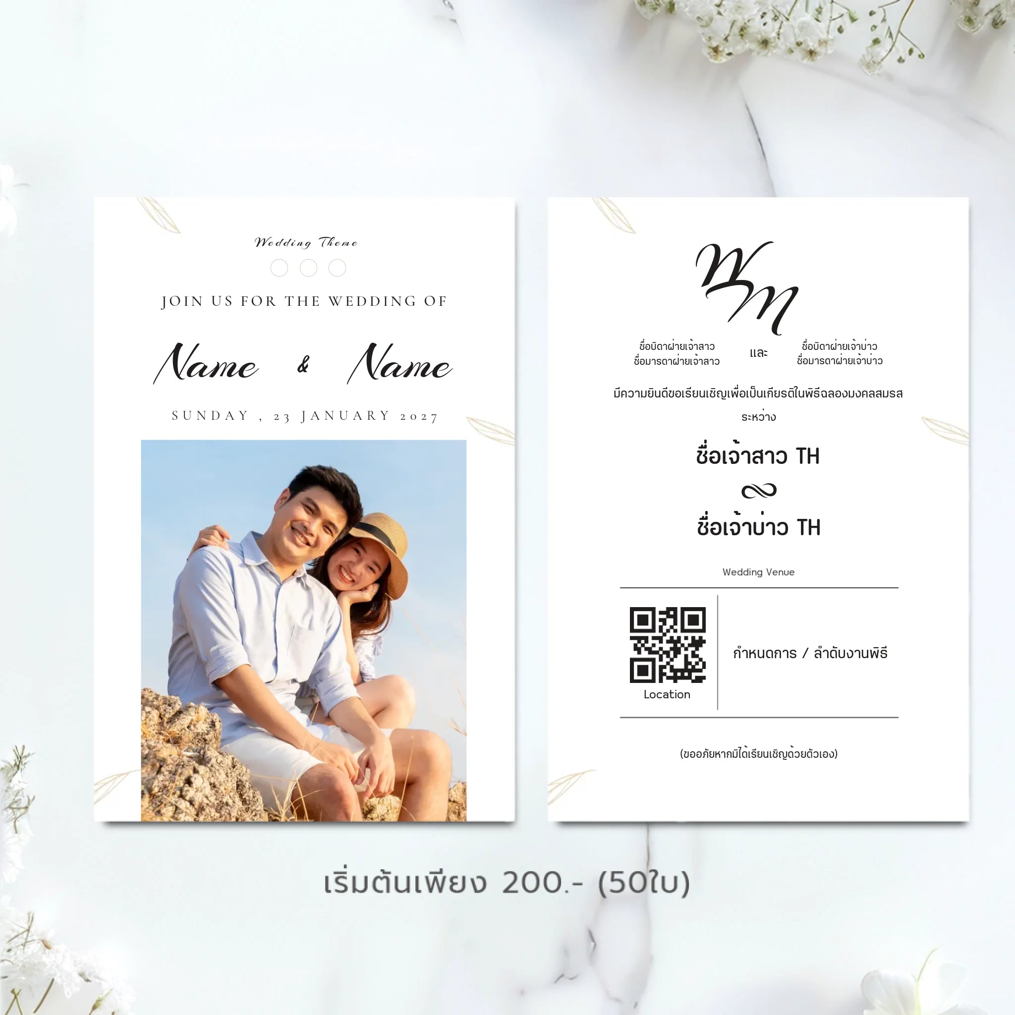 Wedding Card - 01