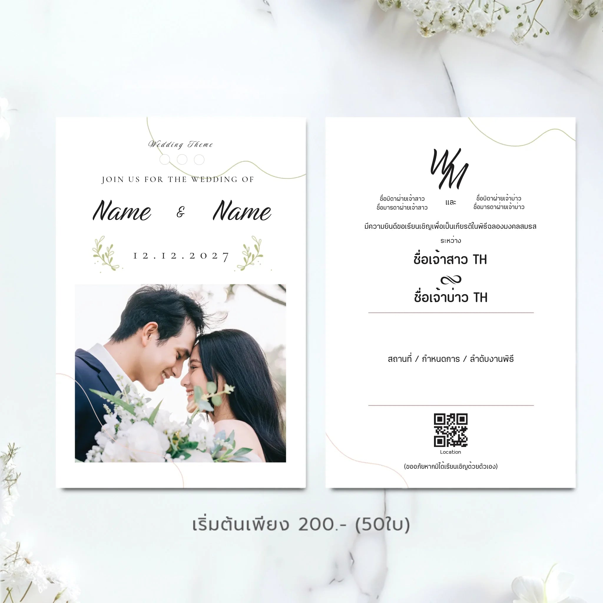 Wedding Card - 01