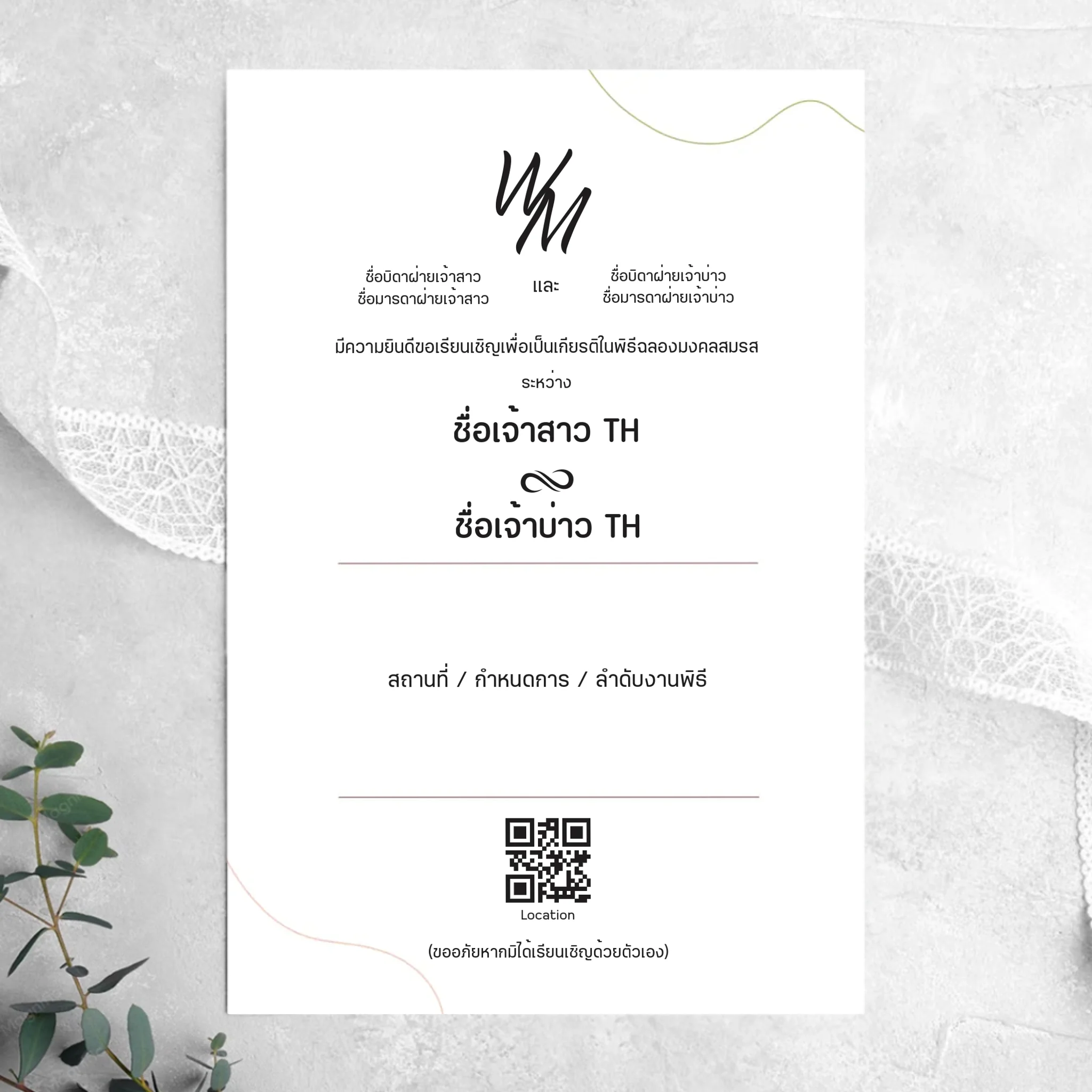 Wedding Card - 03