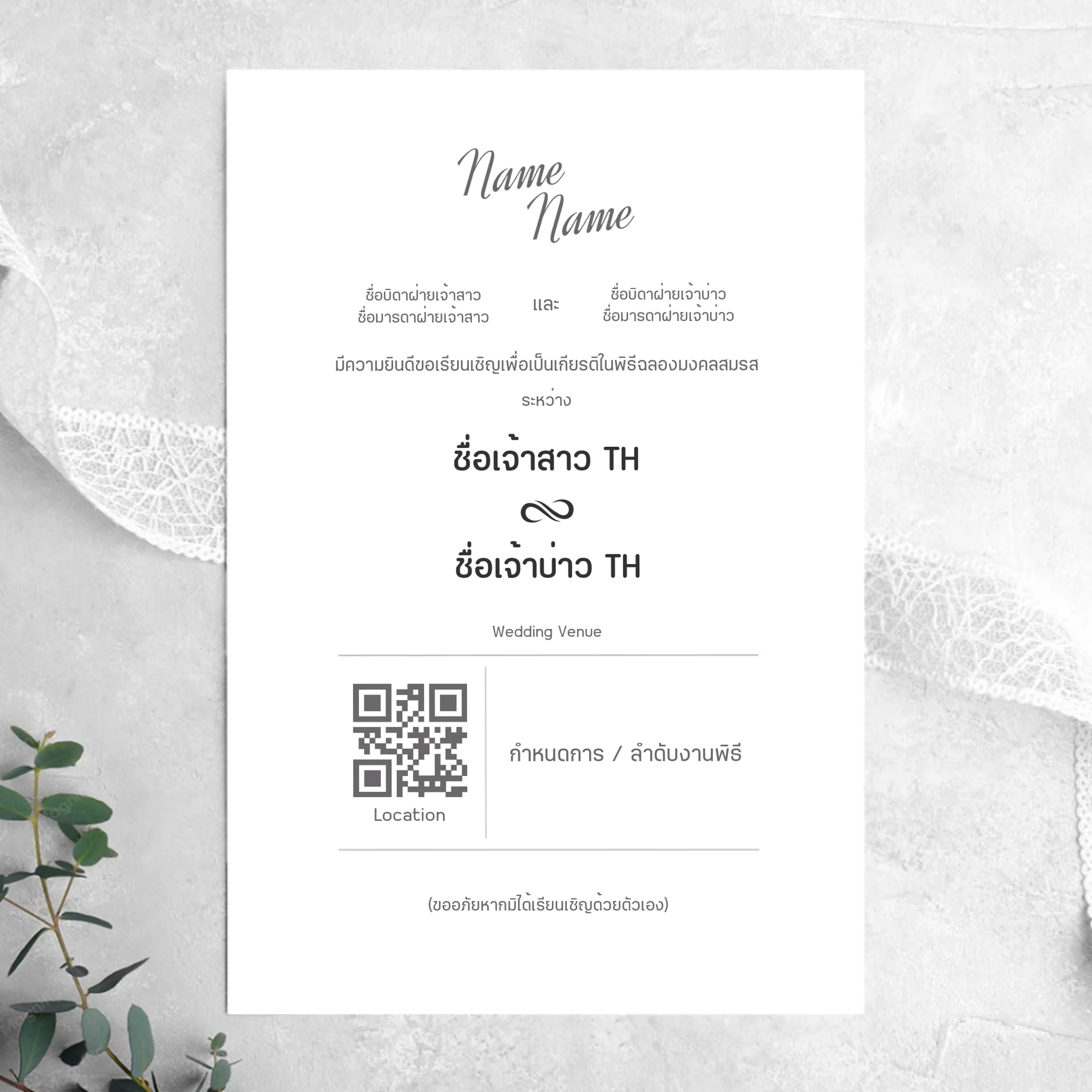Wedding Card - 03