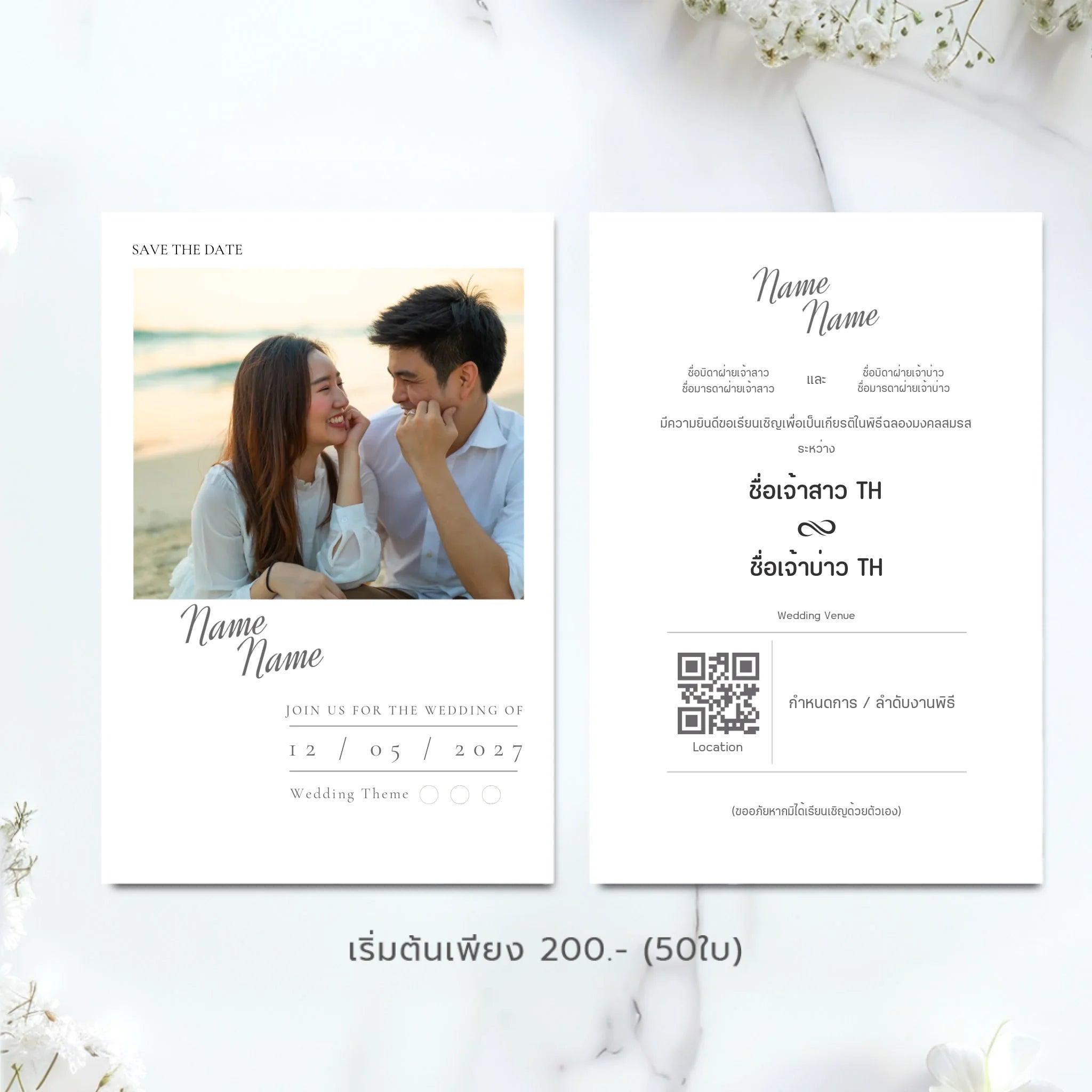 Wedding Card - 01