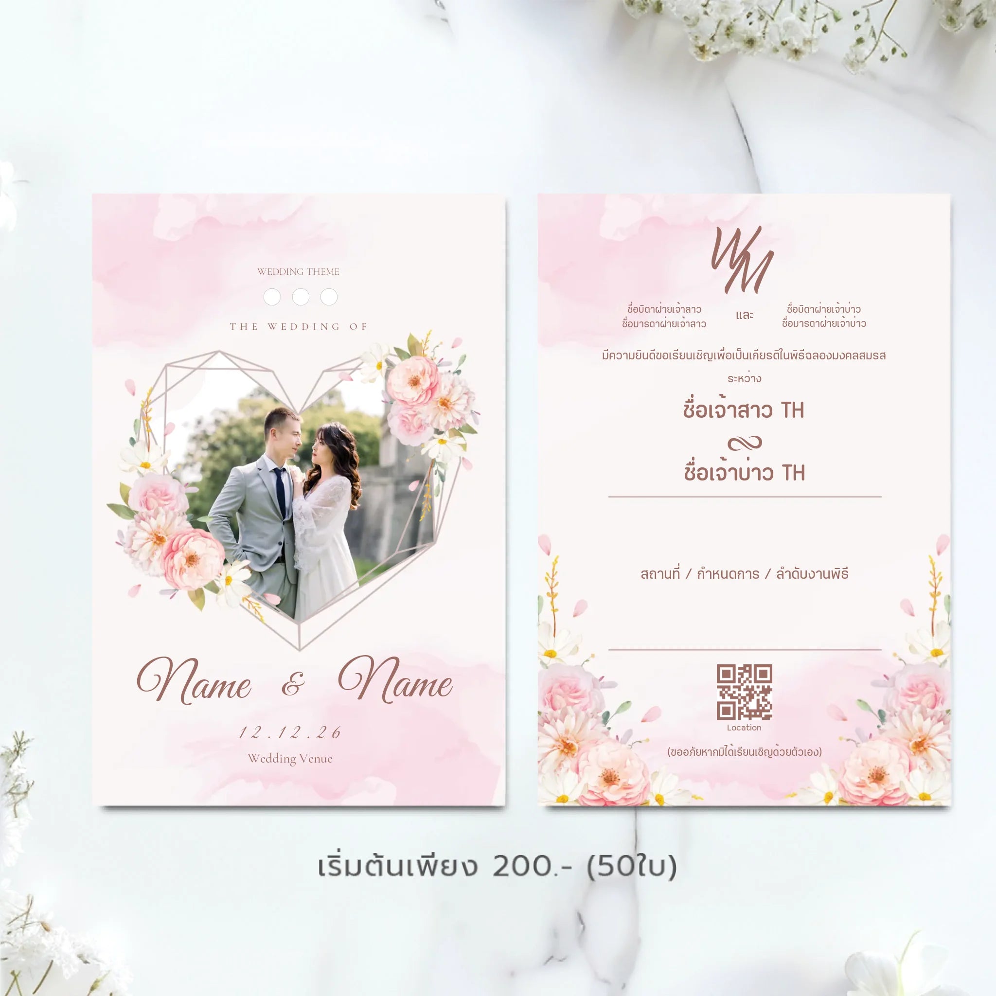 Wedding Card - 01