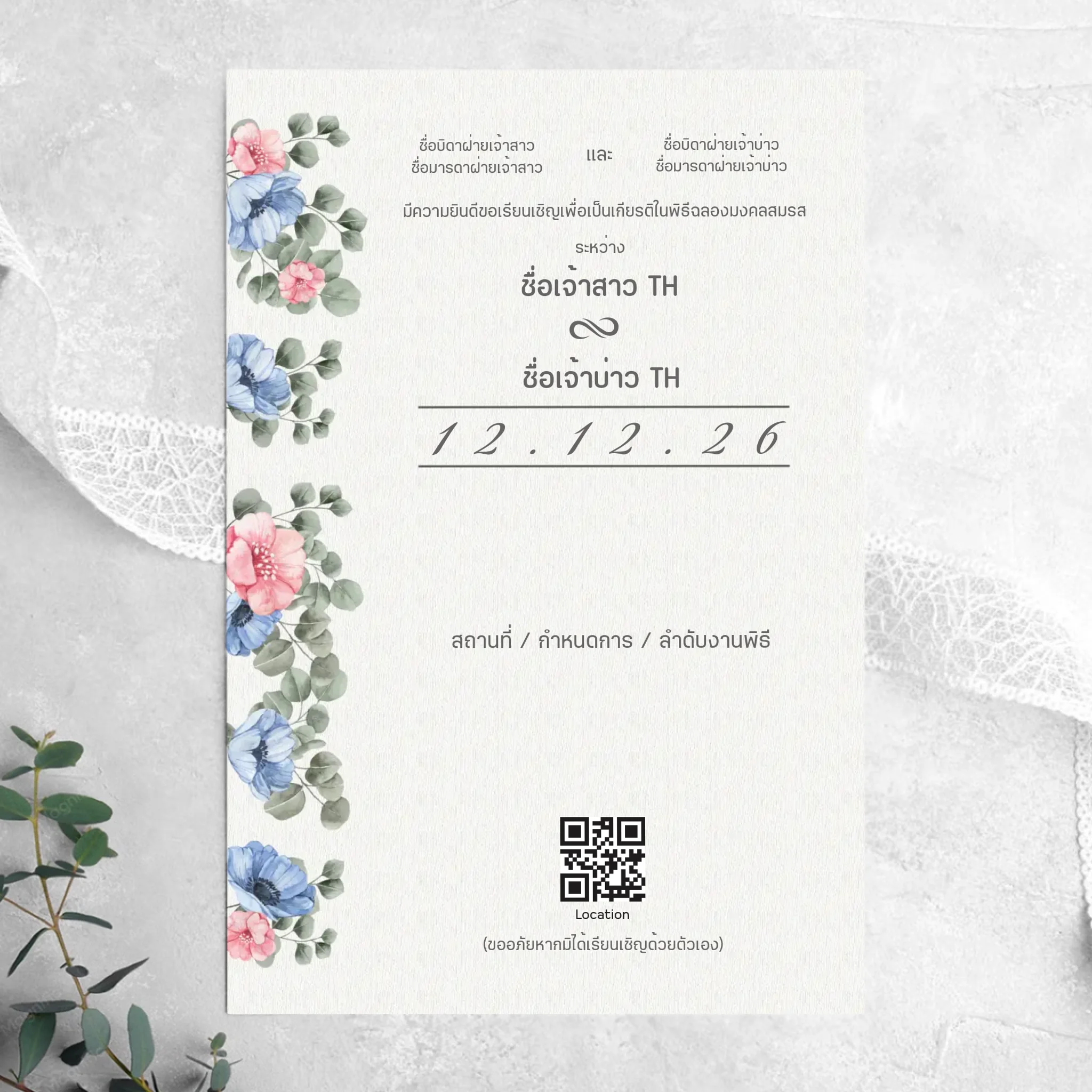 Wedding Card - 03