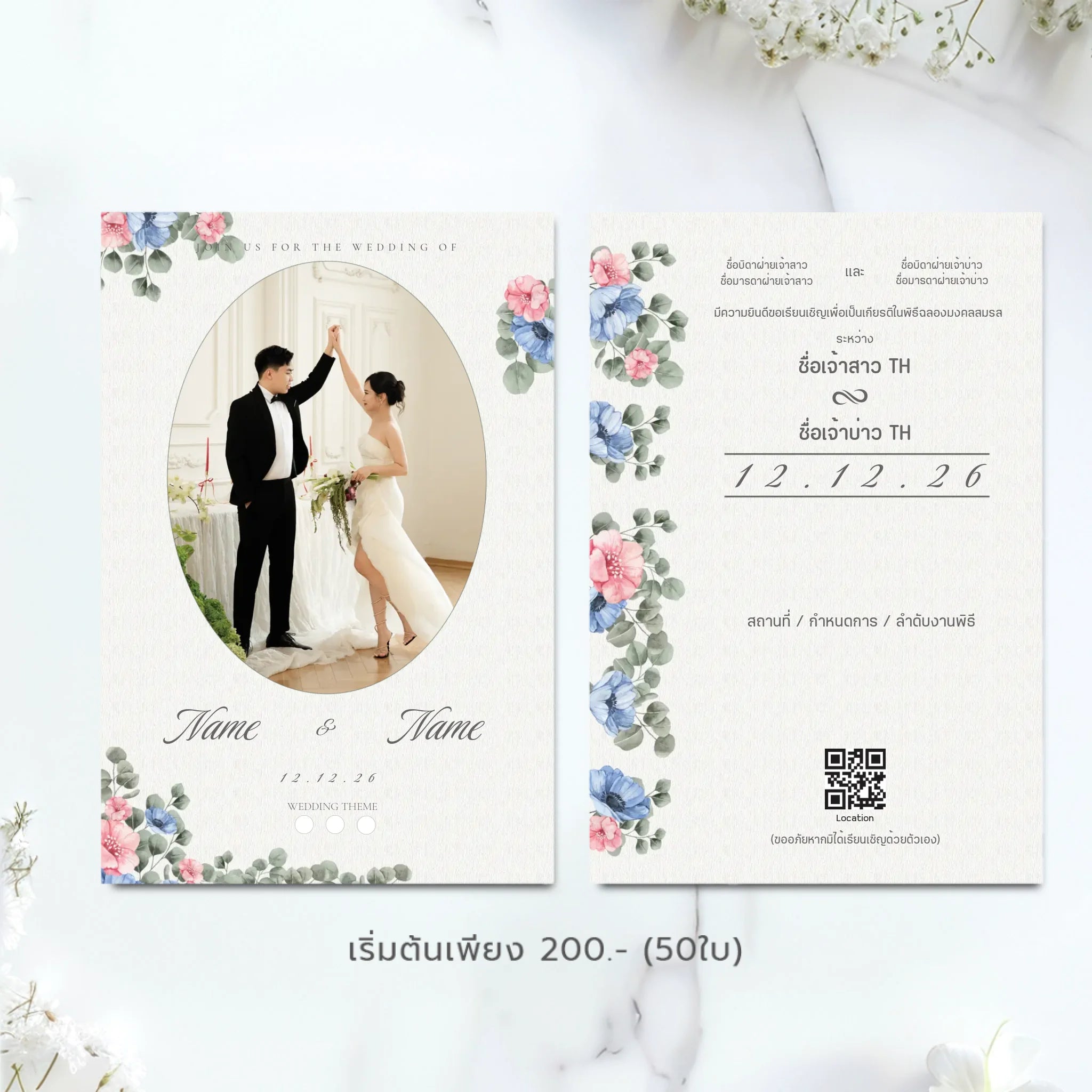 Wedding Card - 01