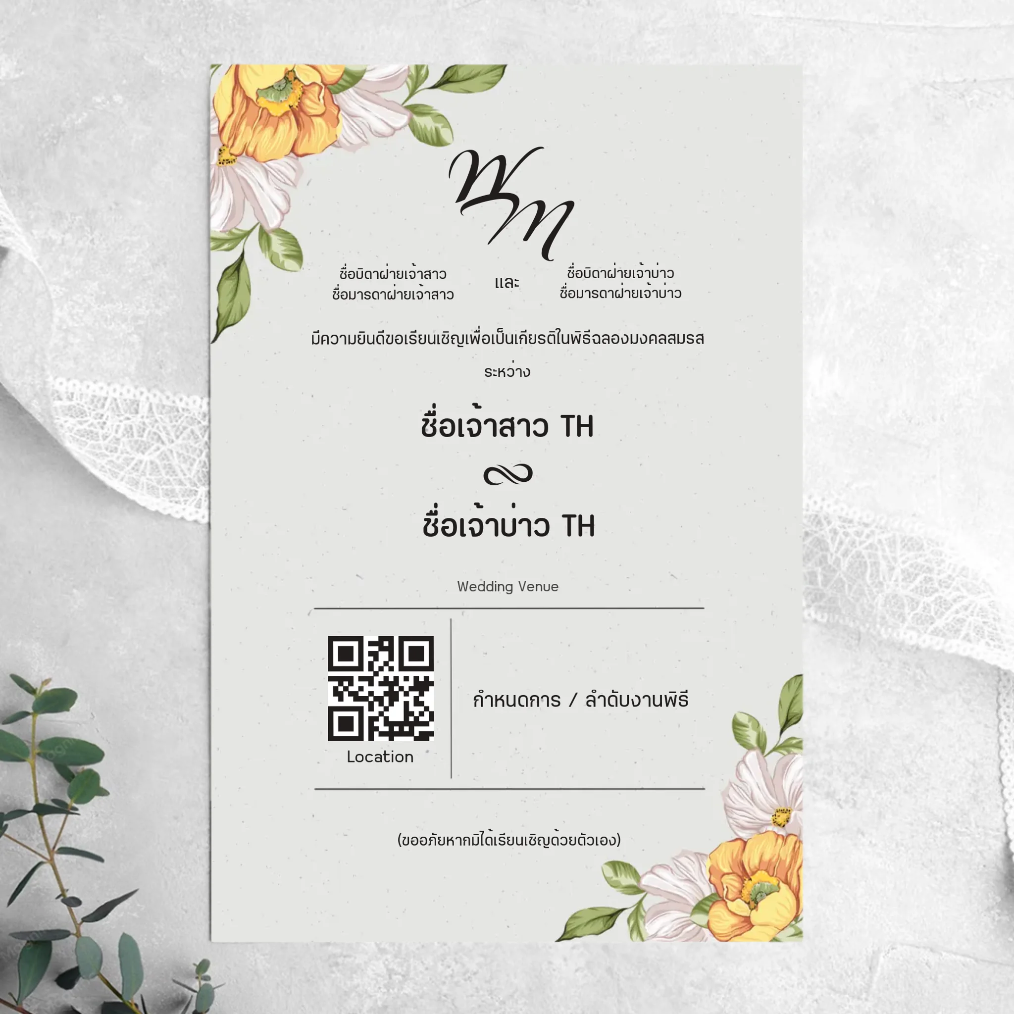 Wedding Card - 03