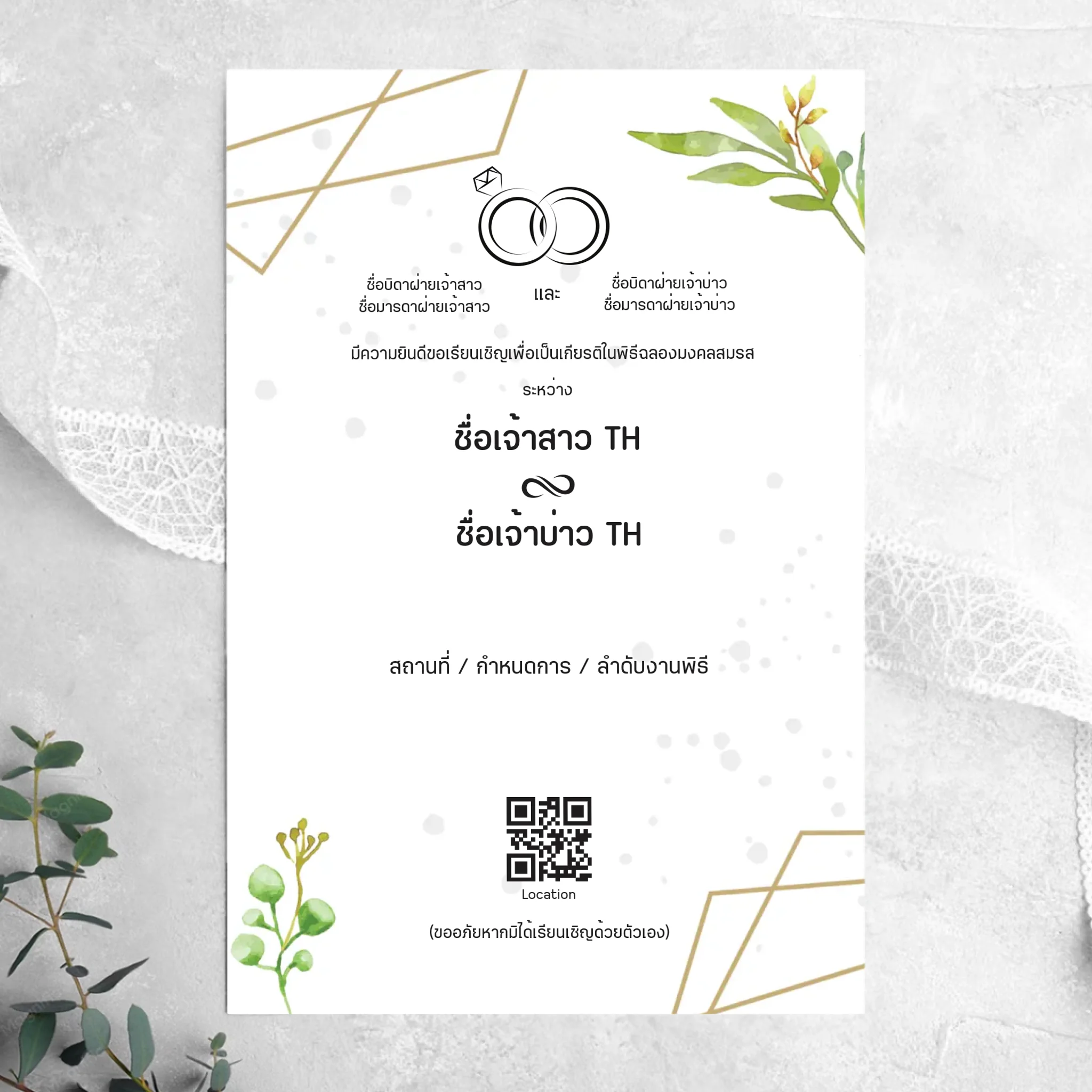 Wedding Card - 03
