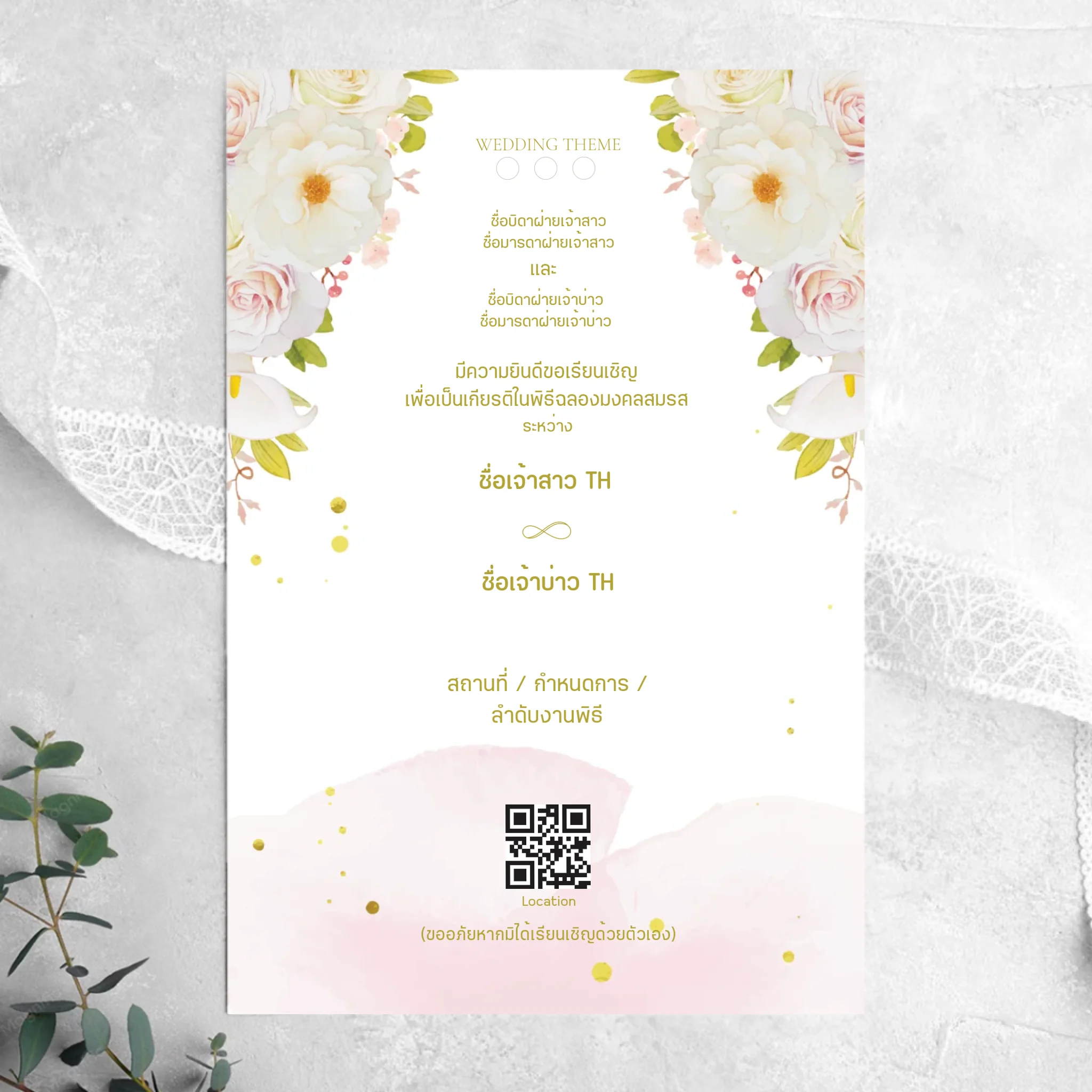 Wedding Card - 03