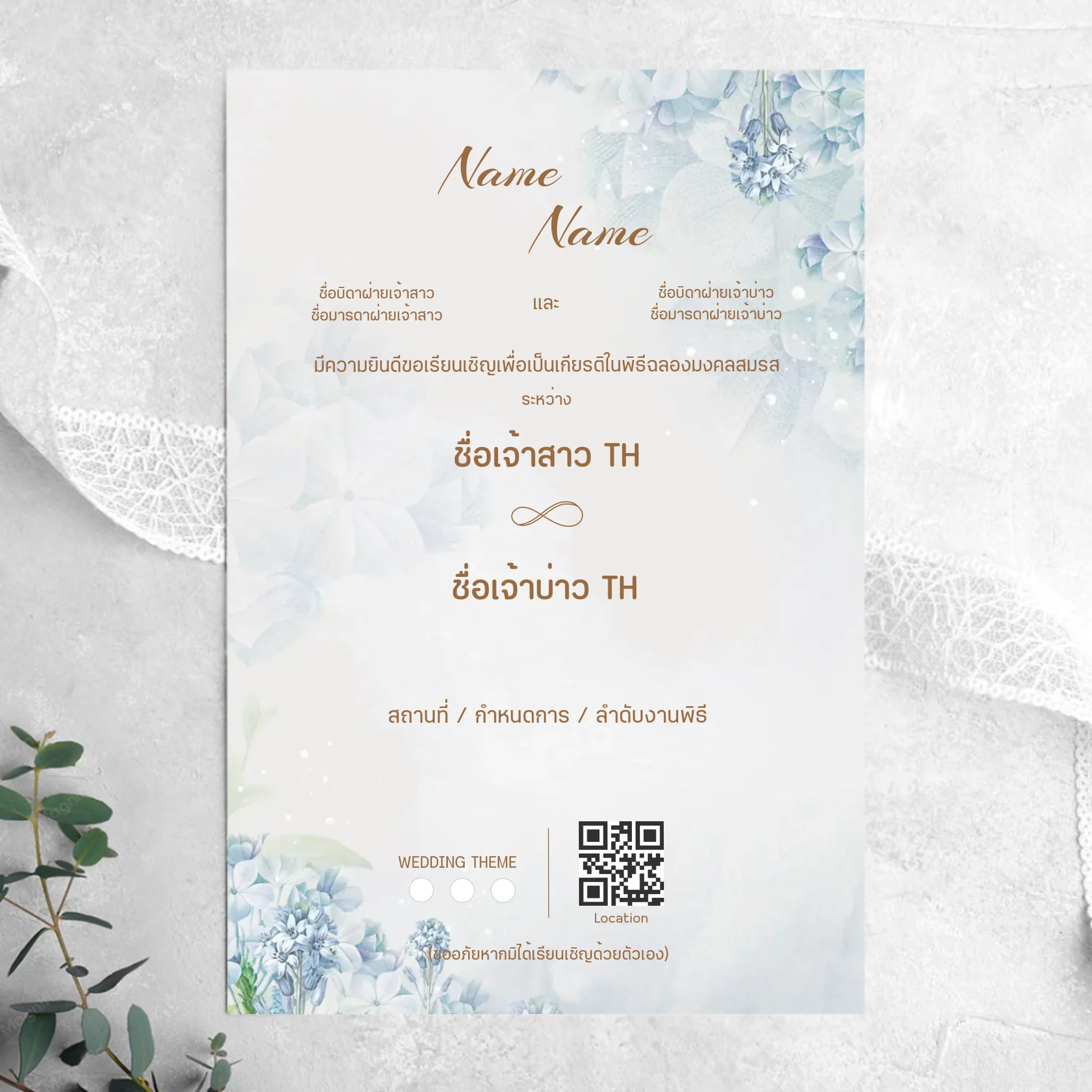 Wedding Card - 03