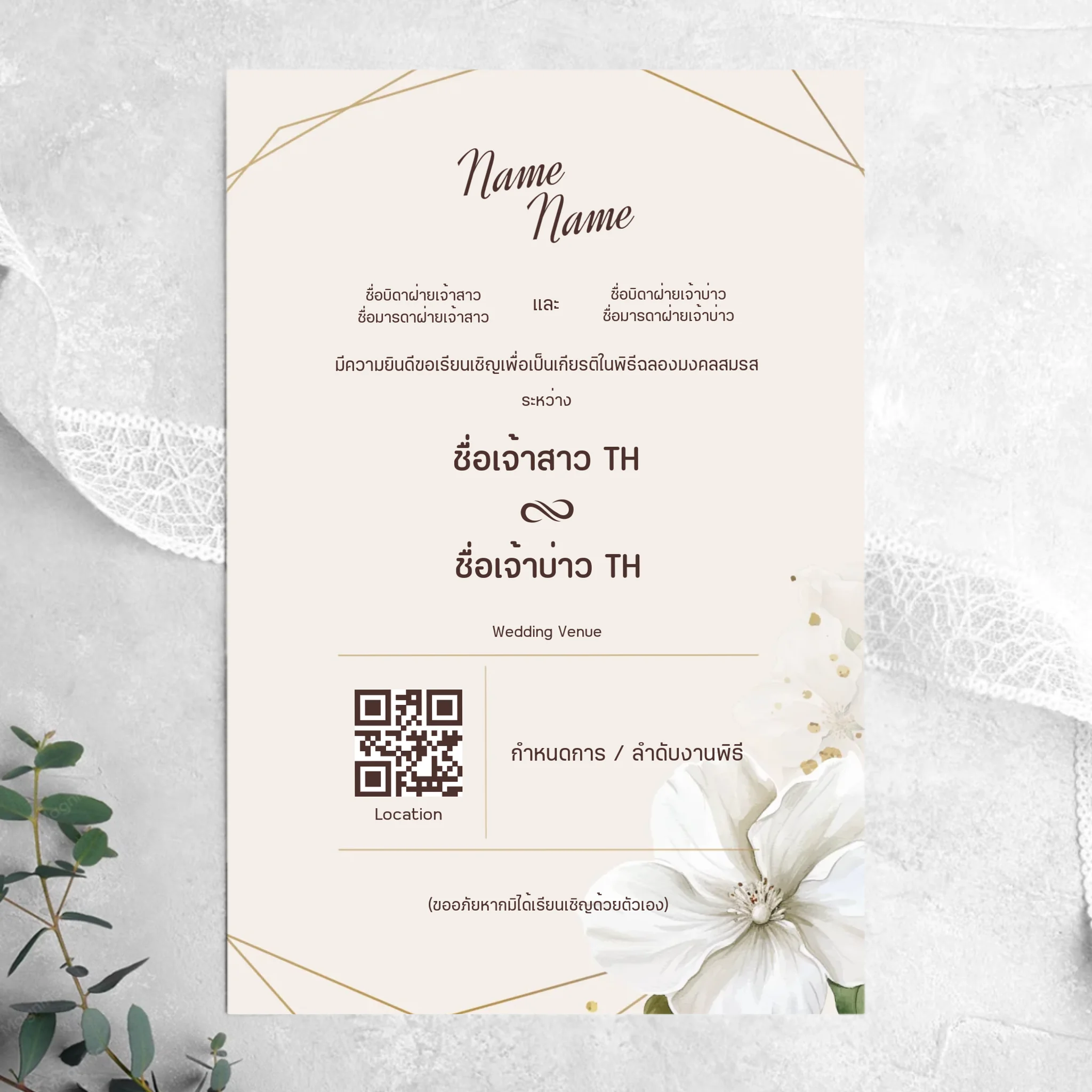 Wedding Card - 03