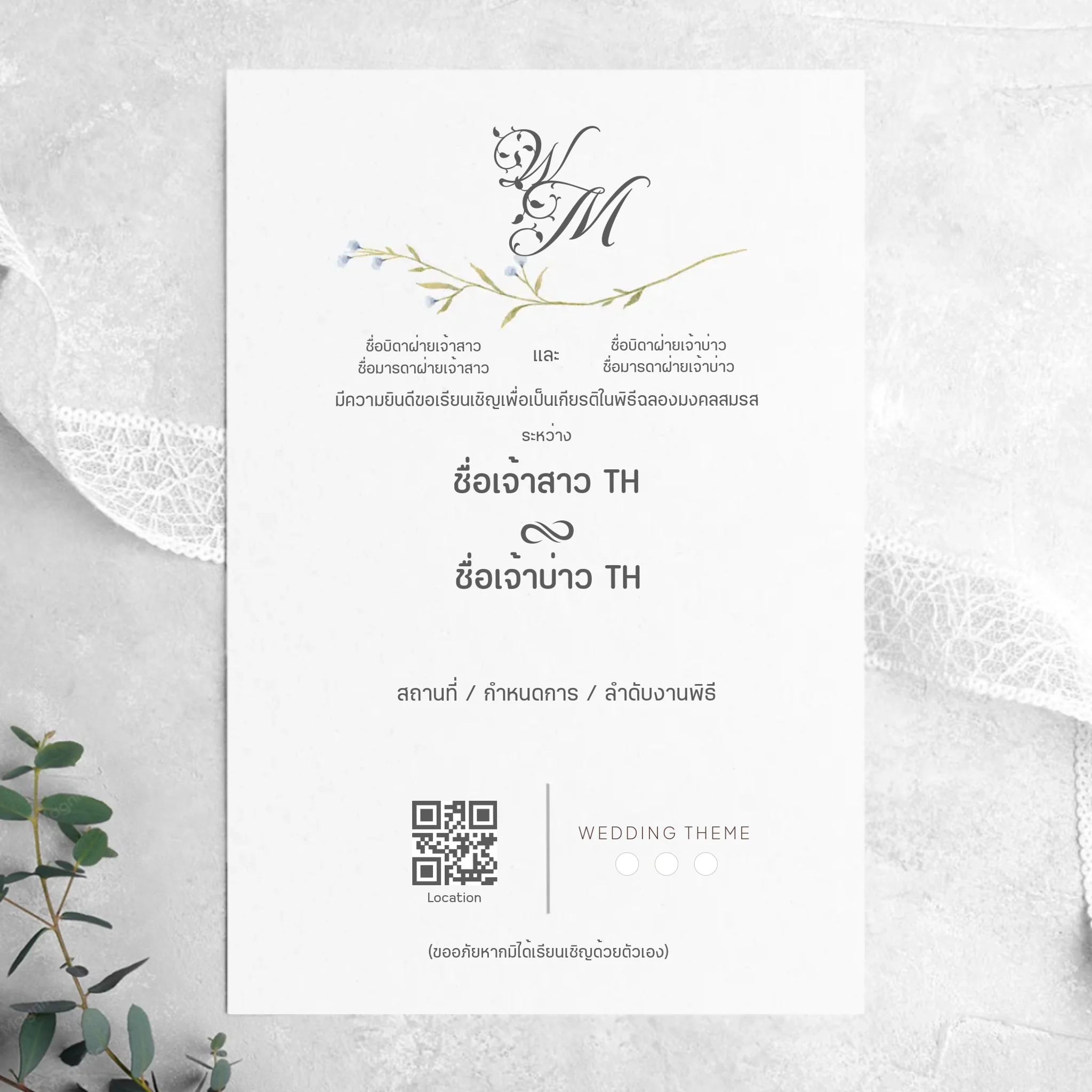 Wedding Card - 03
