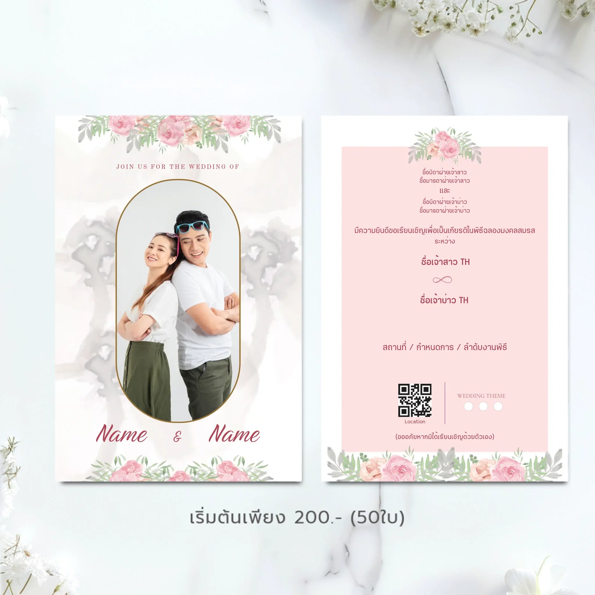 Wedding Card - 01