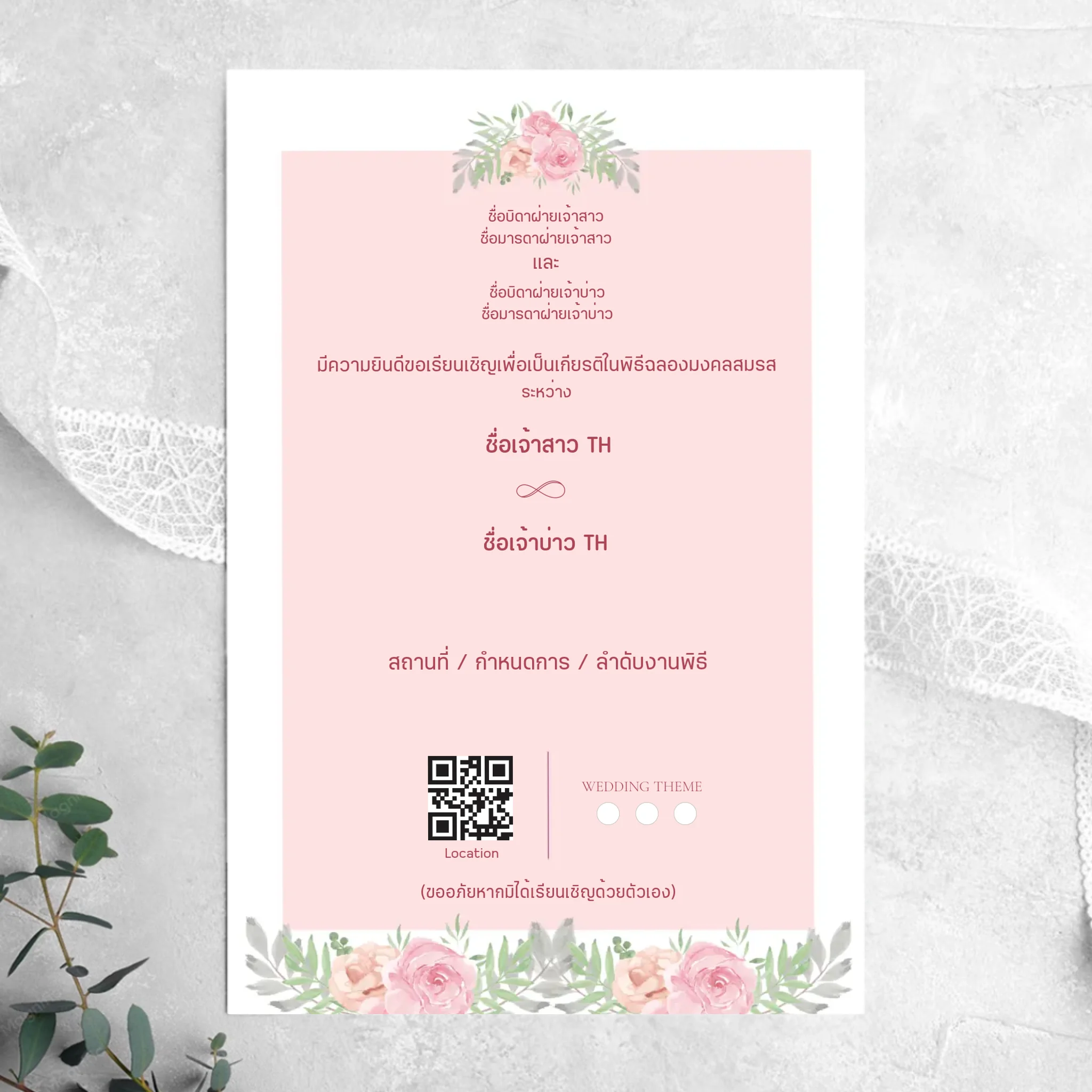Wedding Card - 03