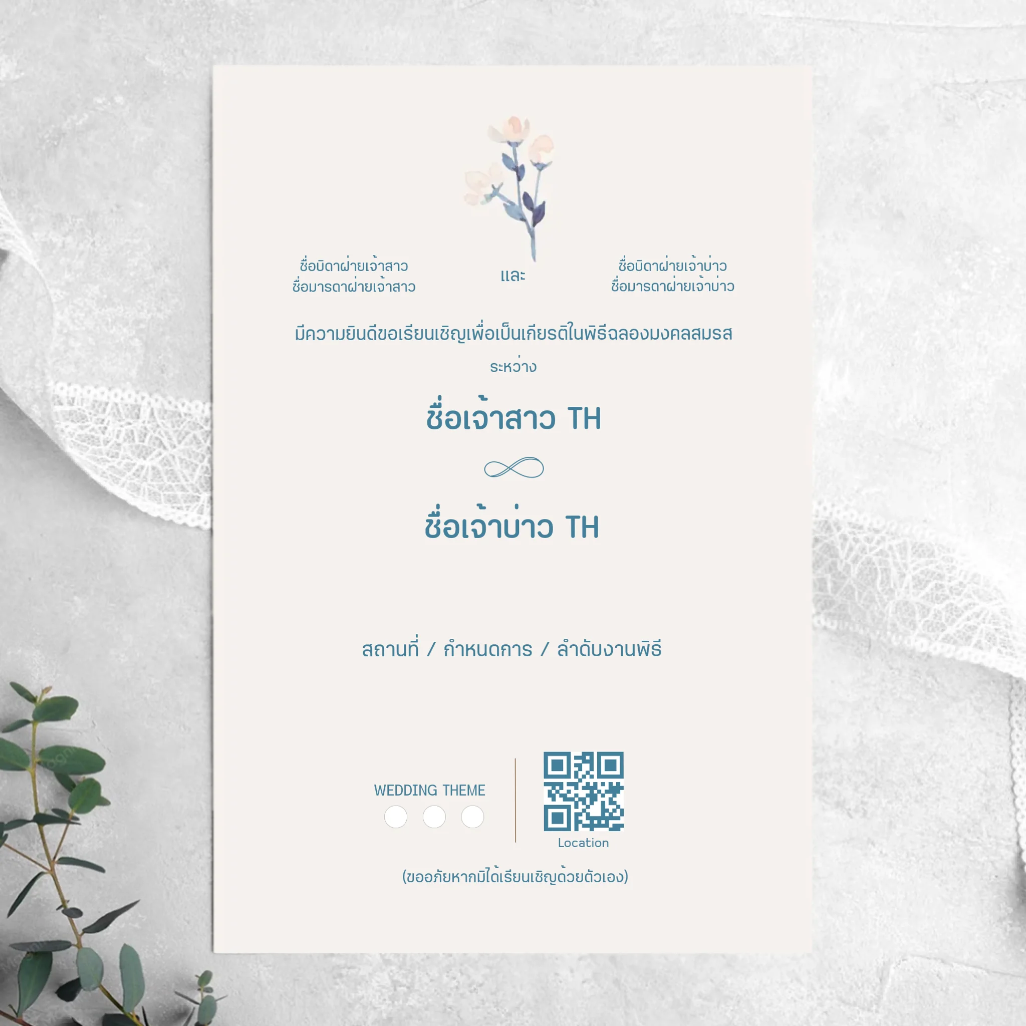 Wedding Card - 03