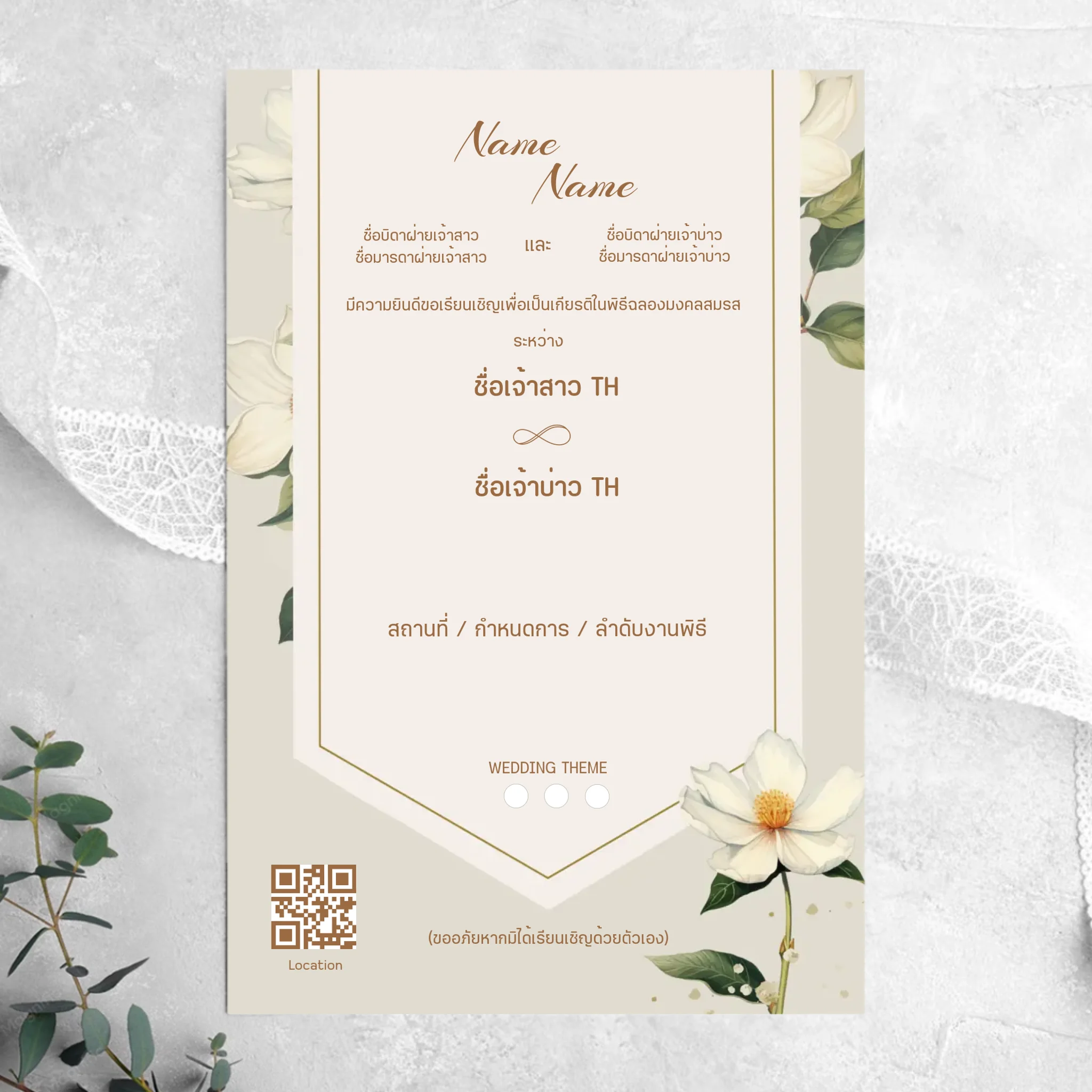 Wedding Card - 03
