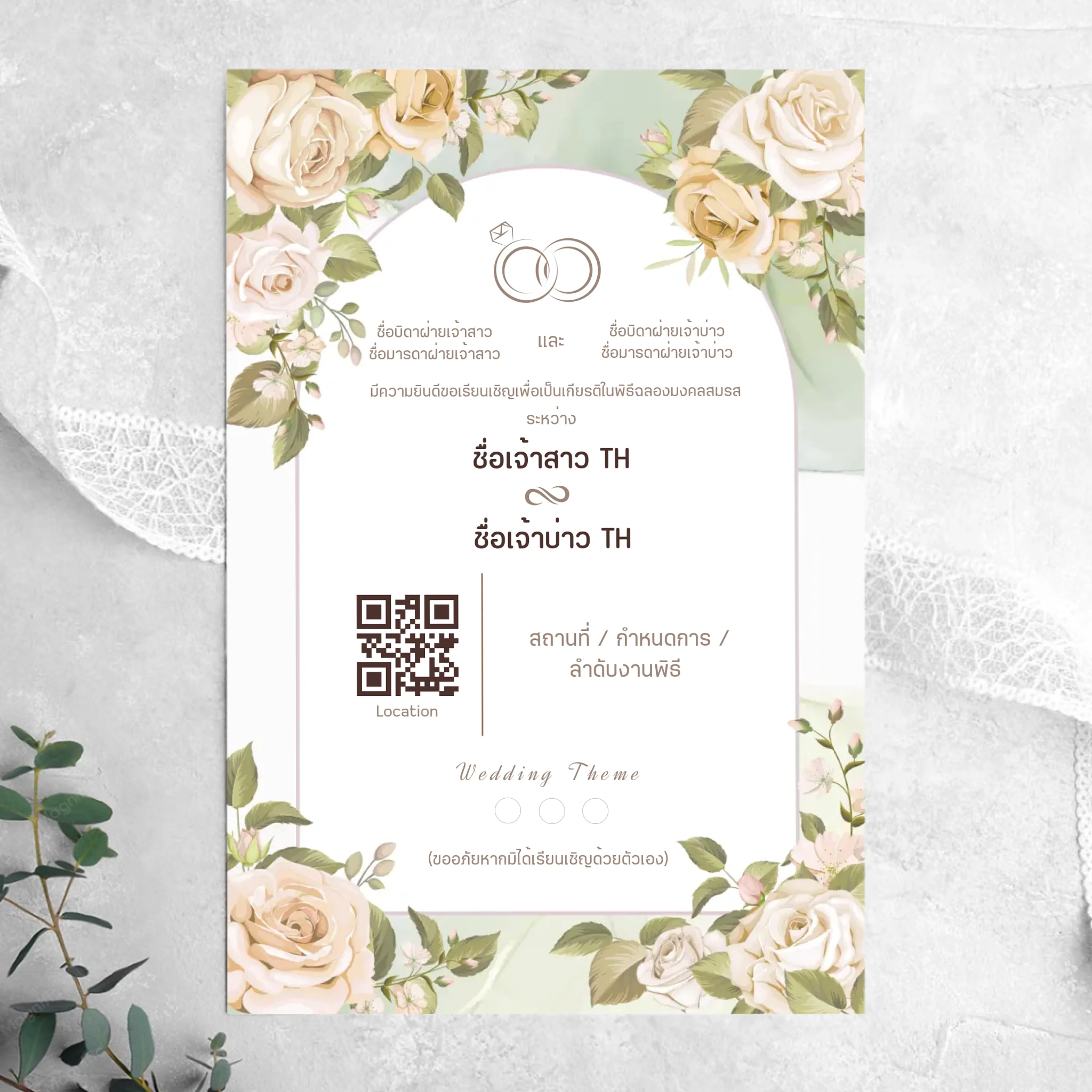 Wedding Card - 03