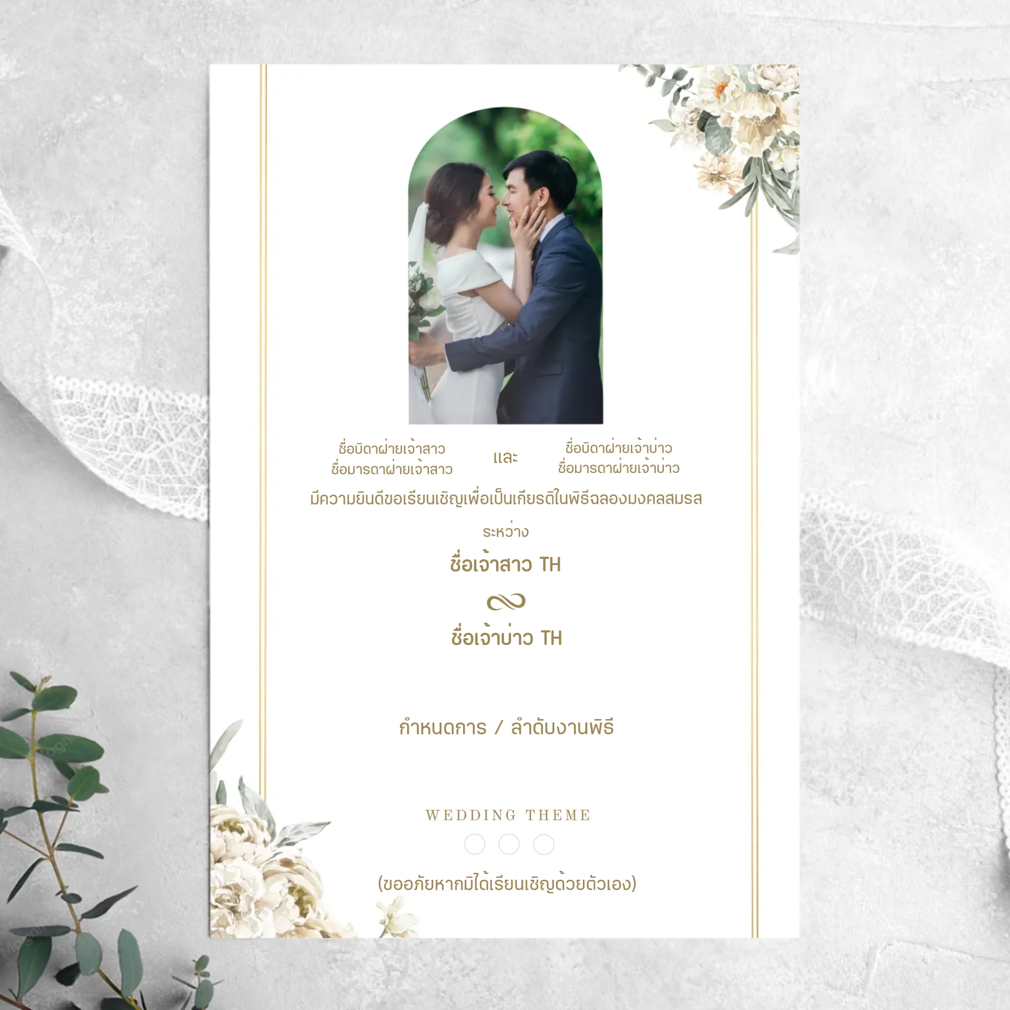 Wedding Card - 03