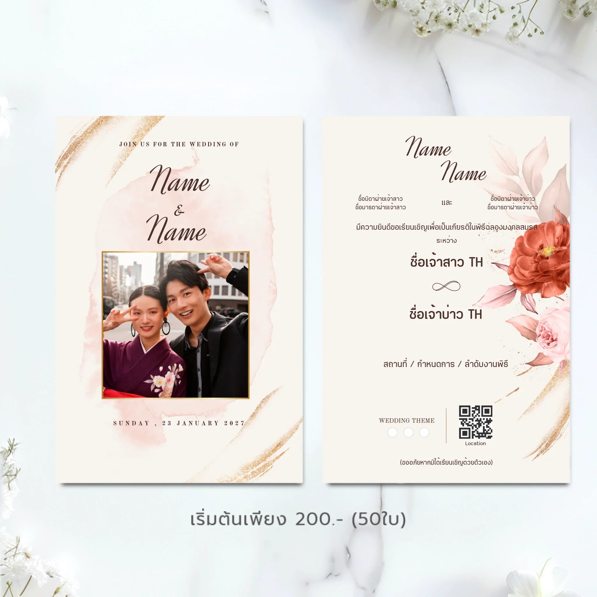 Wedding Card - 01