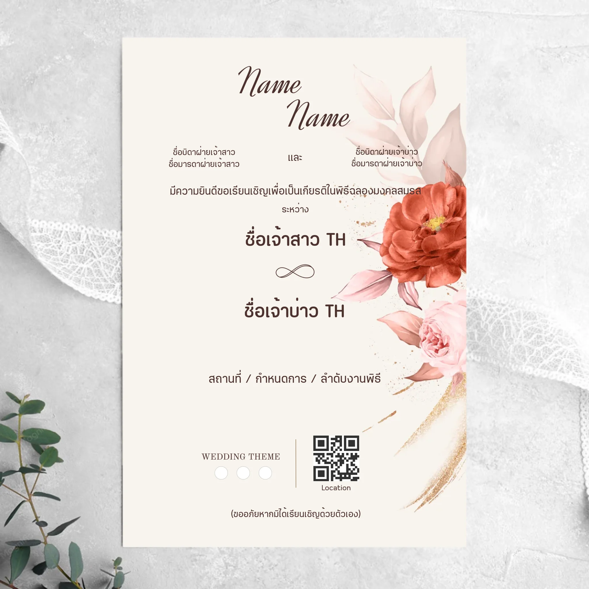 Wedding Card - 03