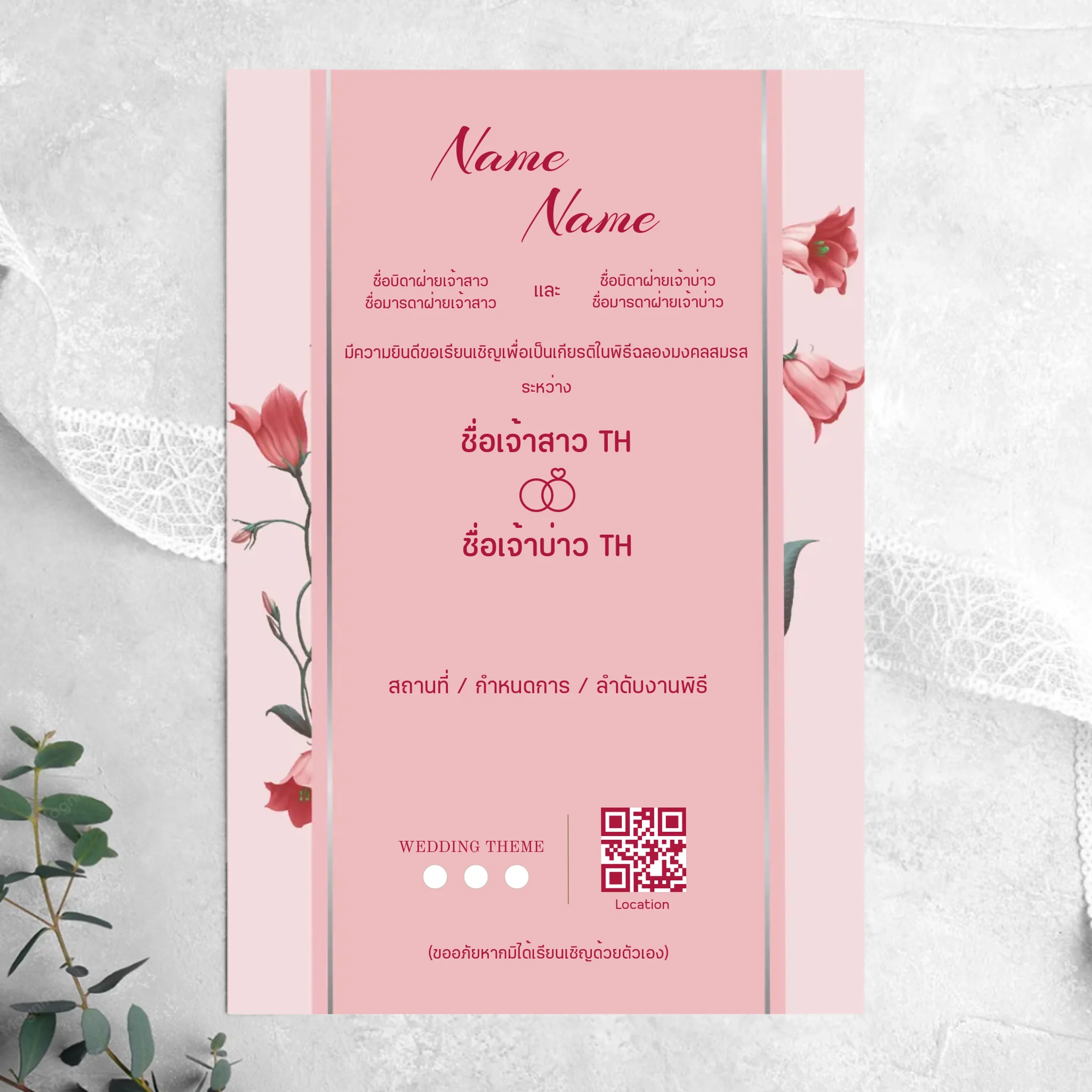 Wedding Card - 03