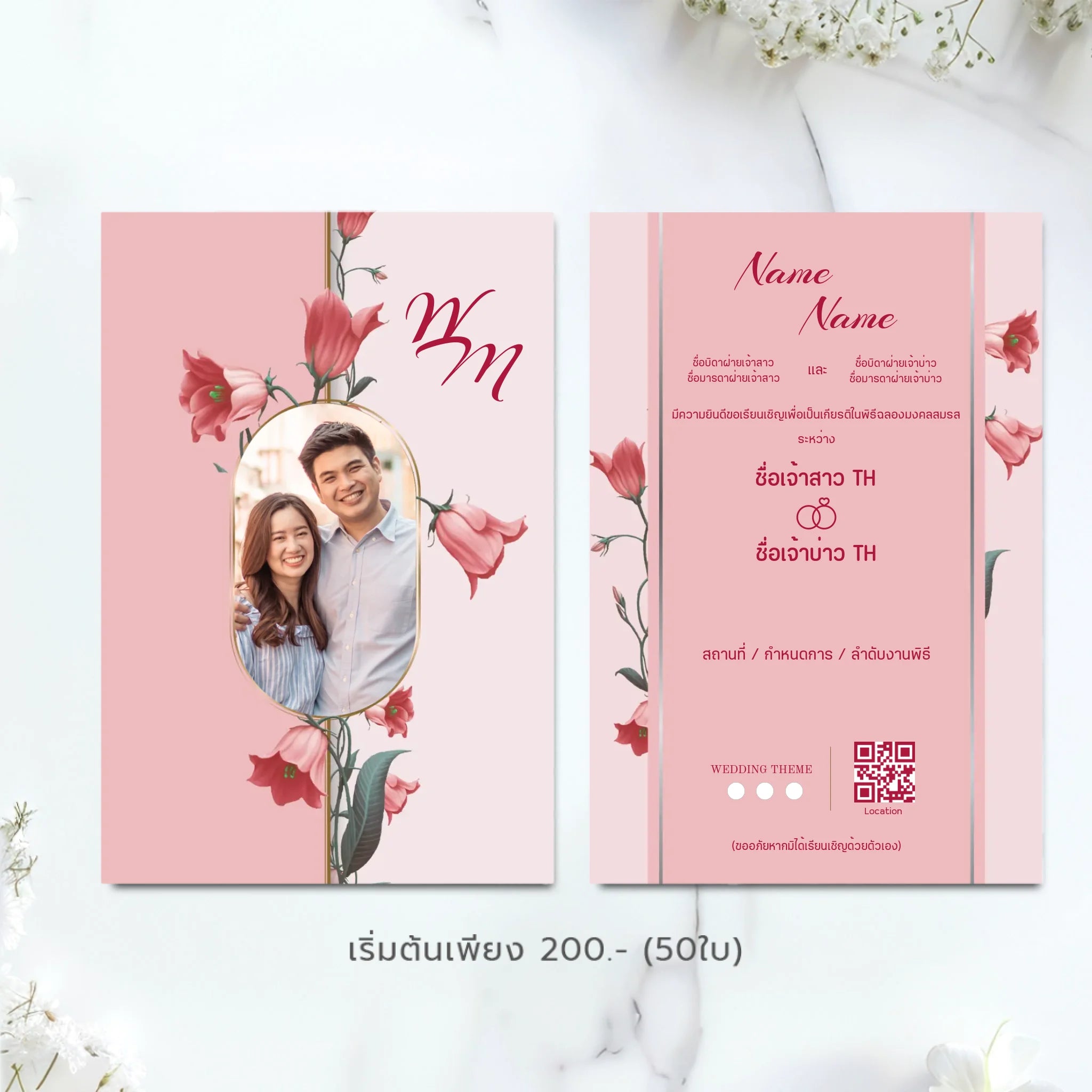 Wedding Card - 01