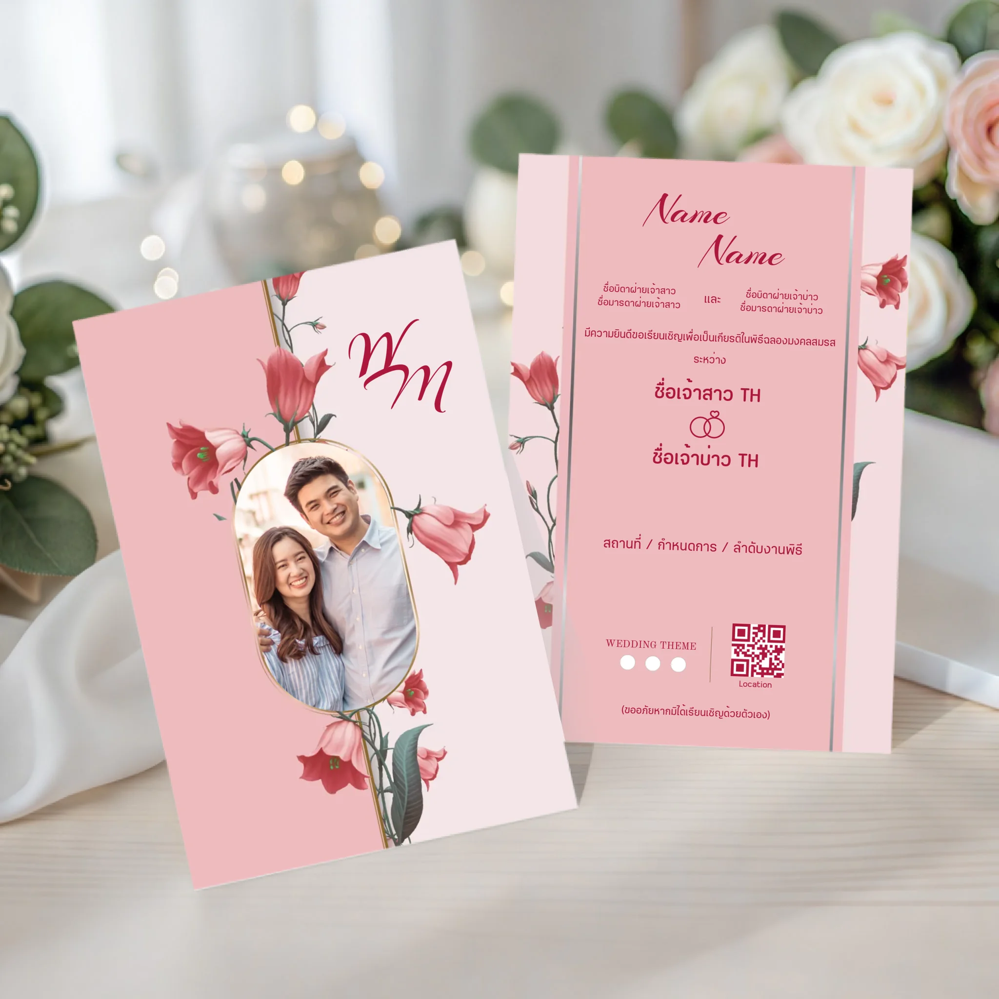 Wedding Card - 02