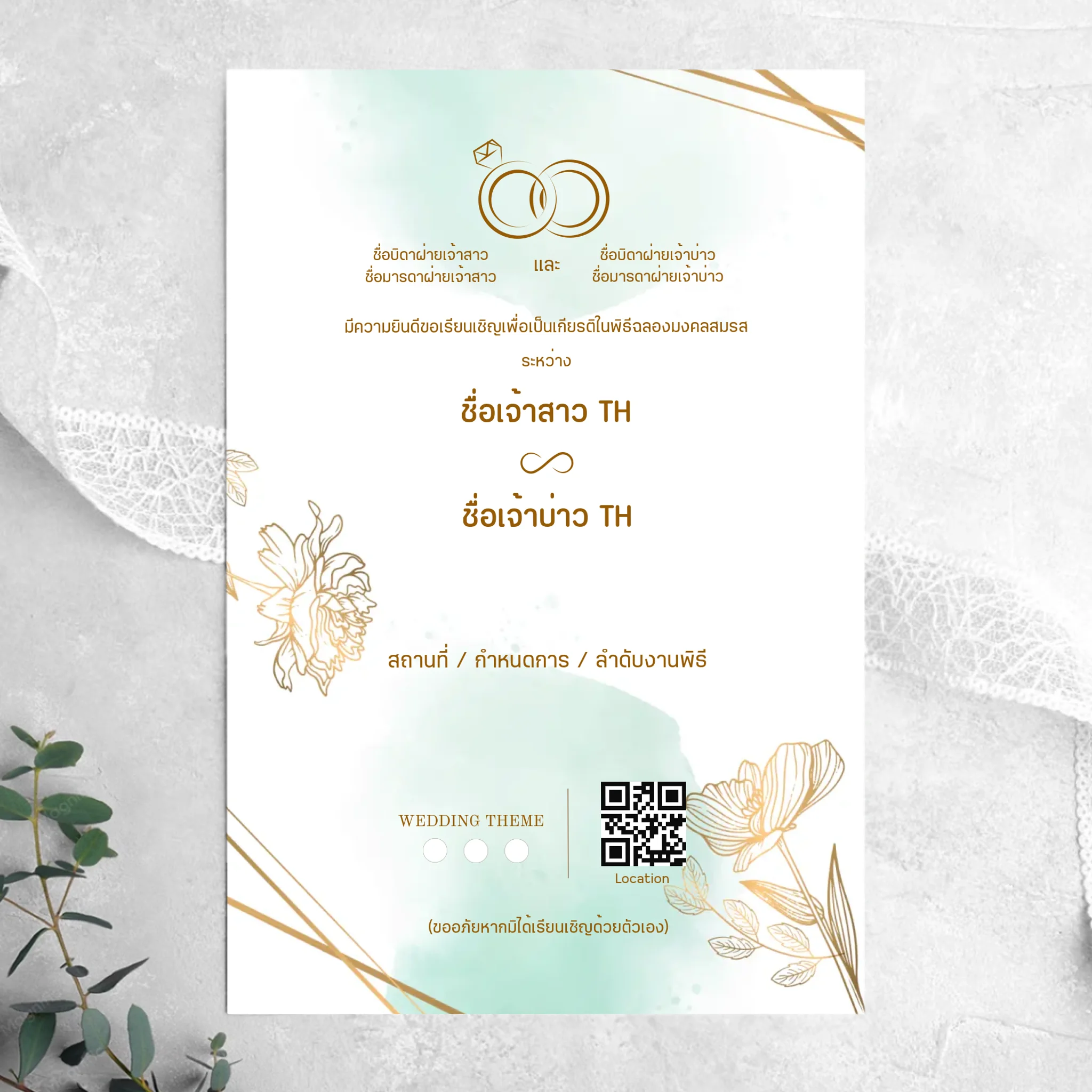 Wedding Card - 03