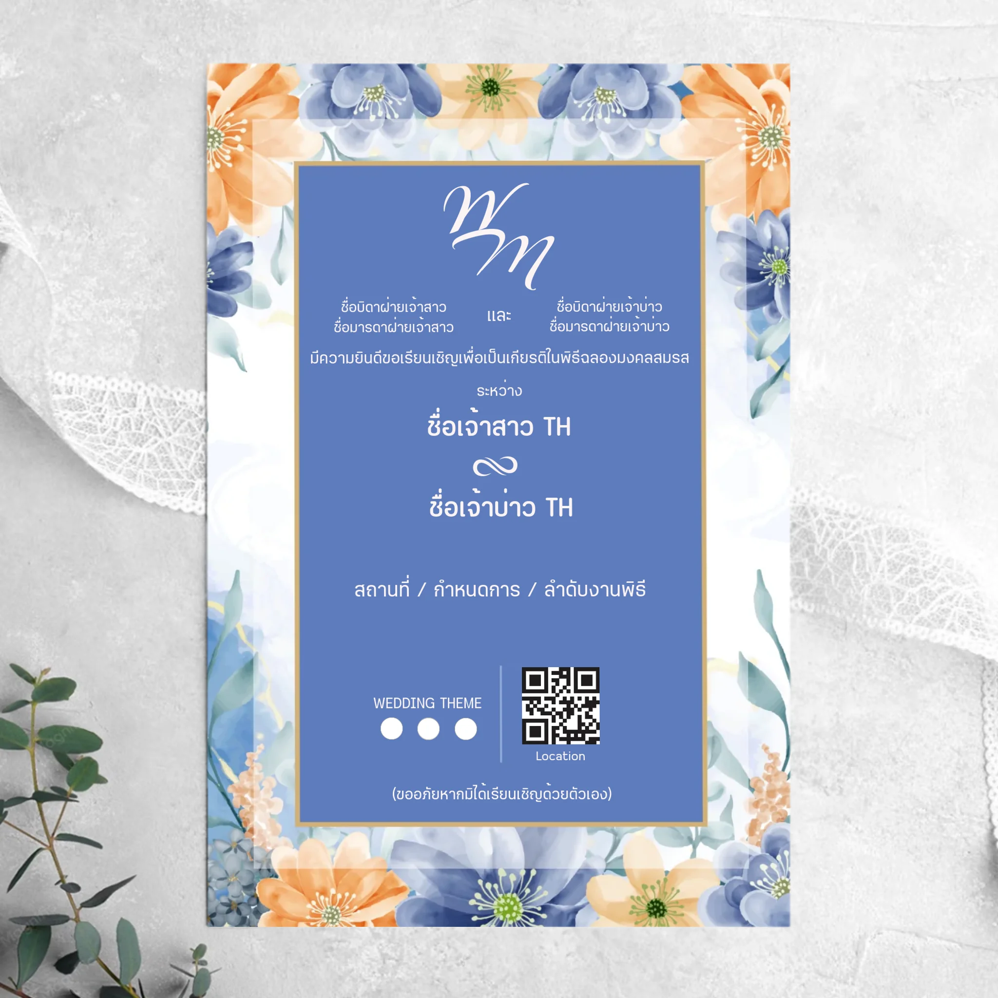 Wedding Card - 03