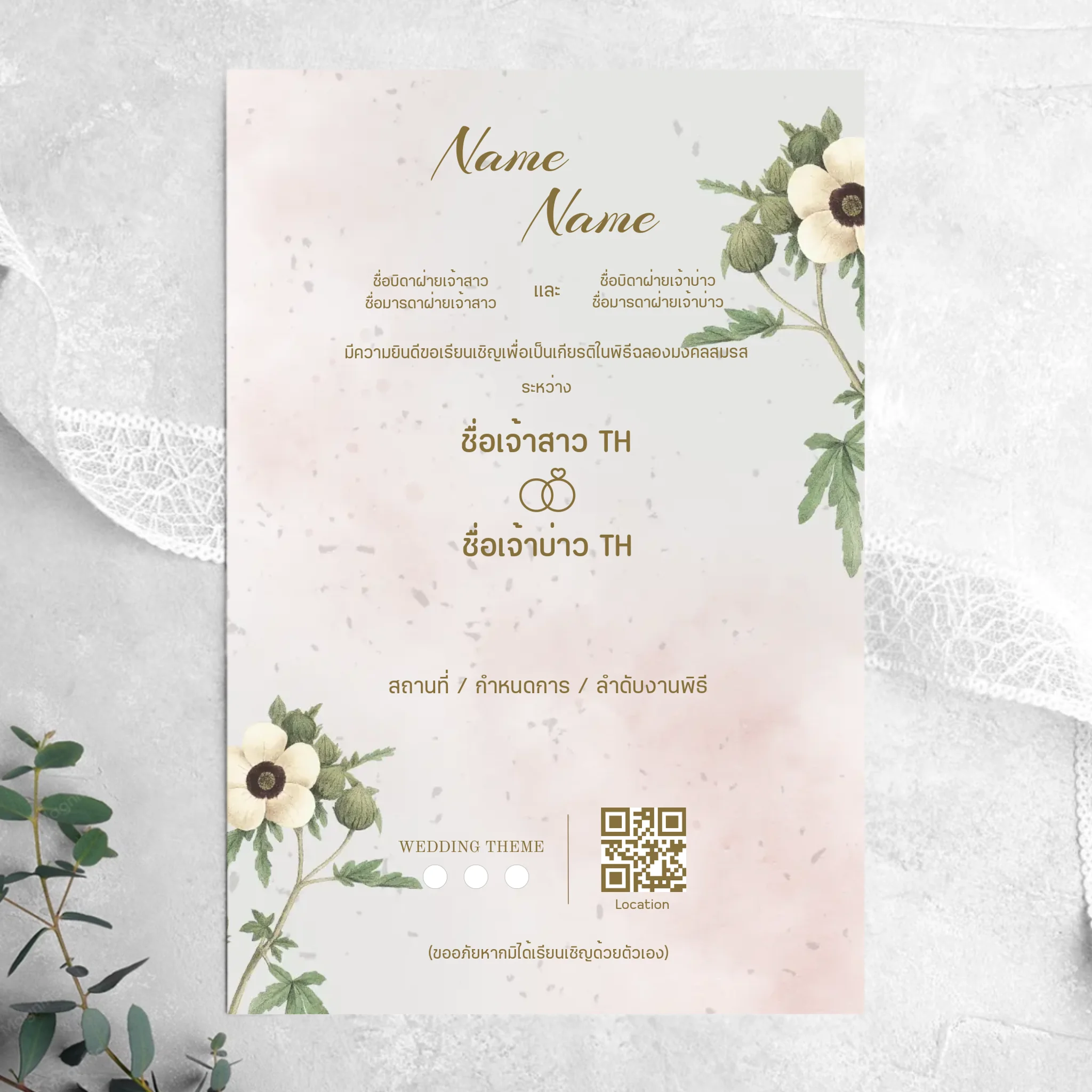 Wedding Card - 03