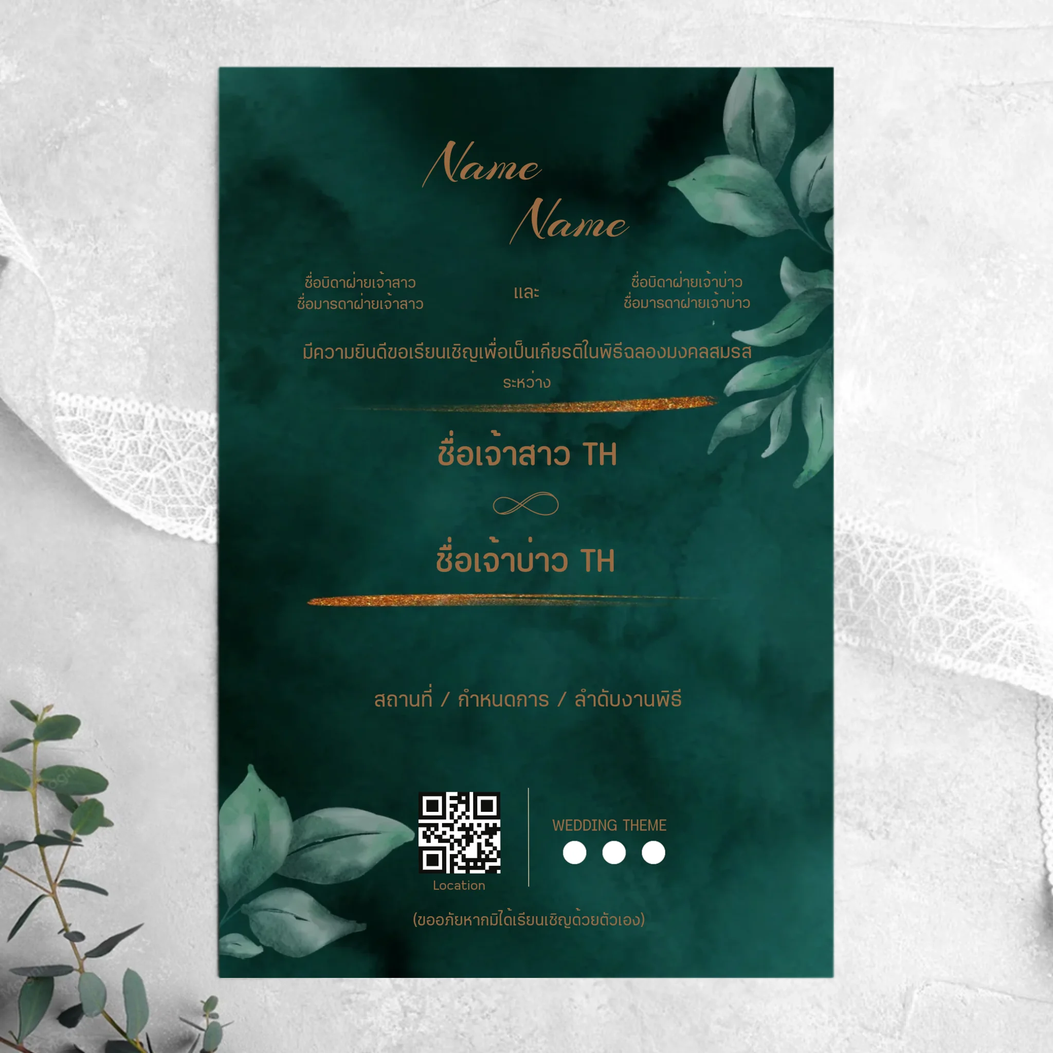 Wedding Card - 03