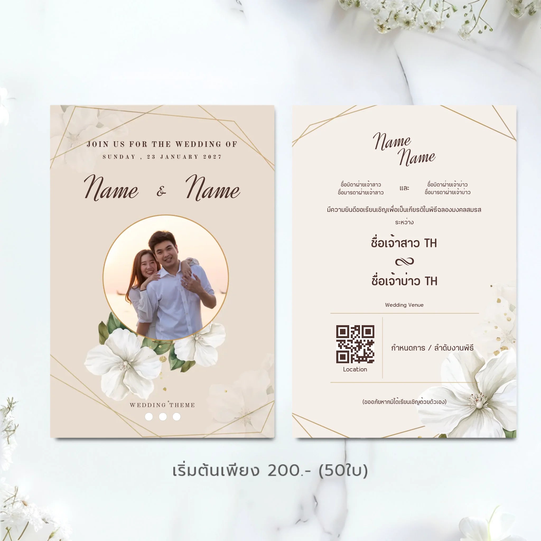 Wedding Card - 01