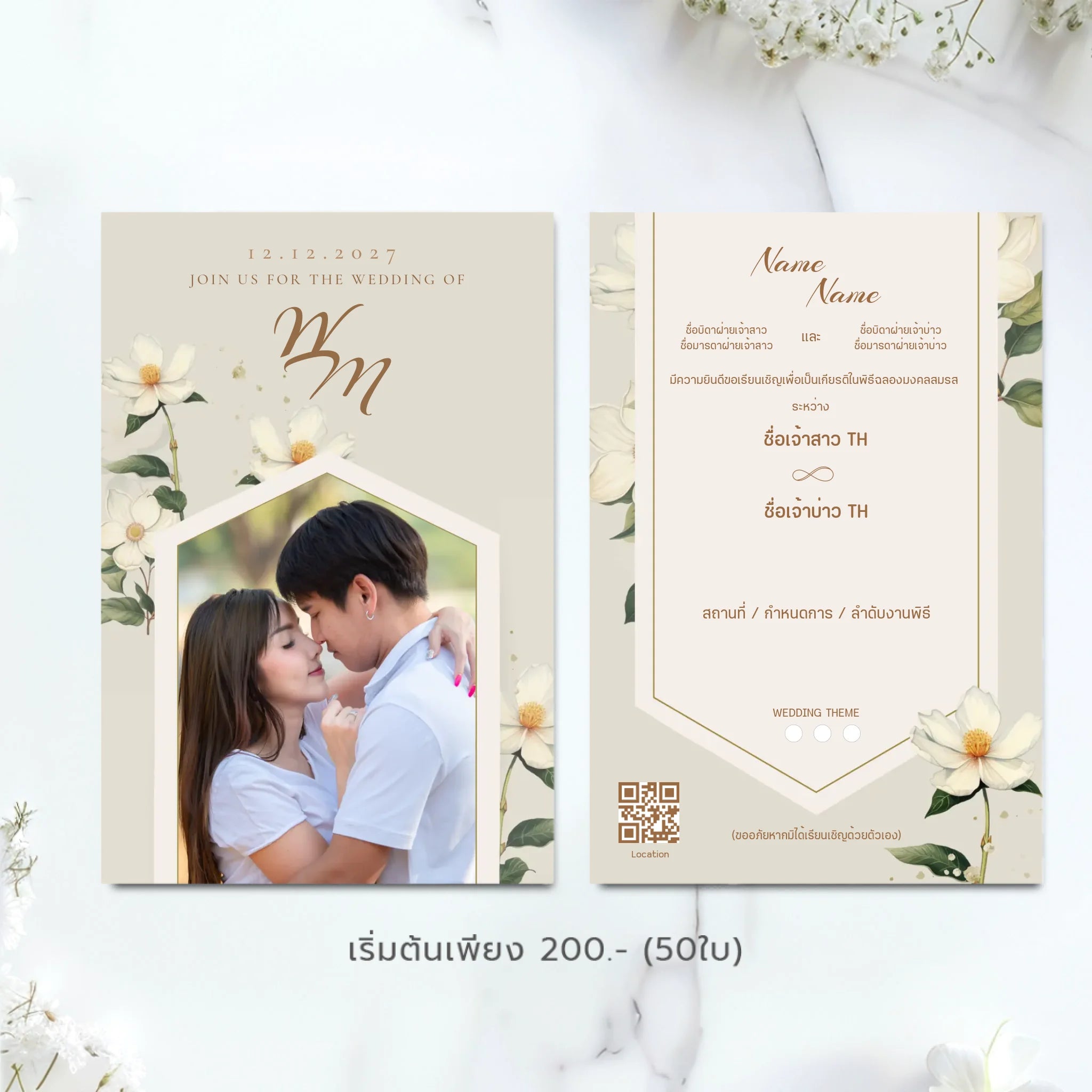 Wedding Card - 01