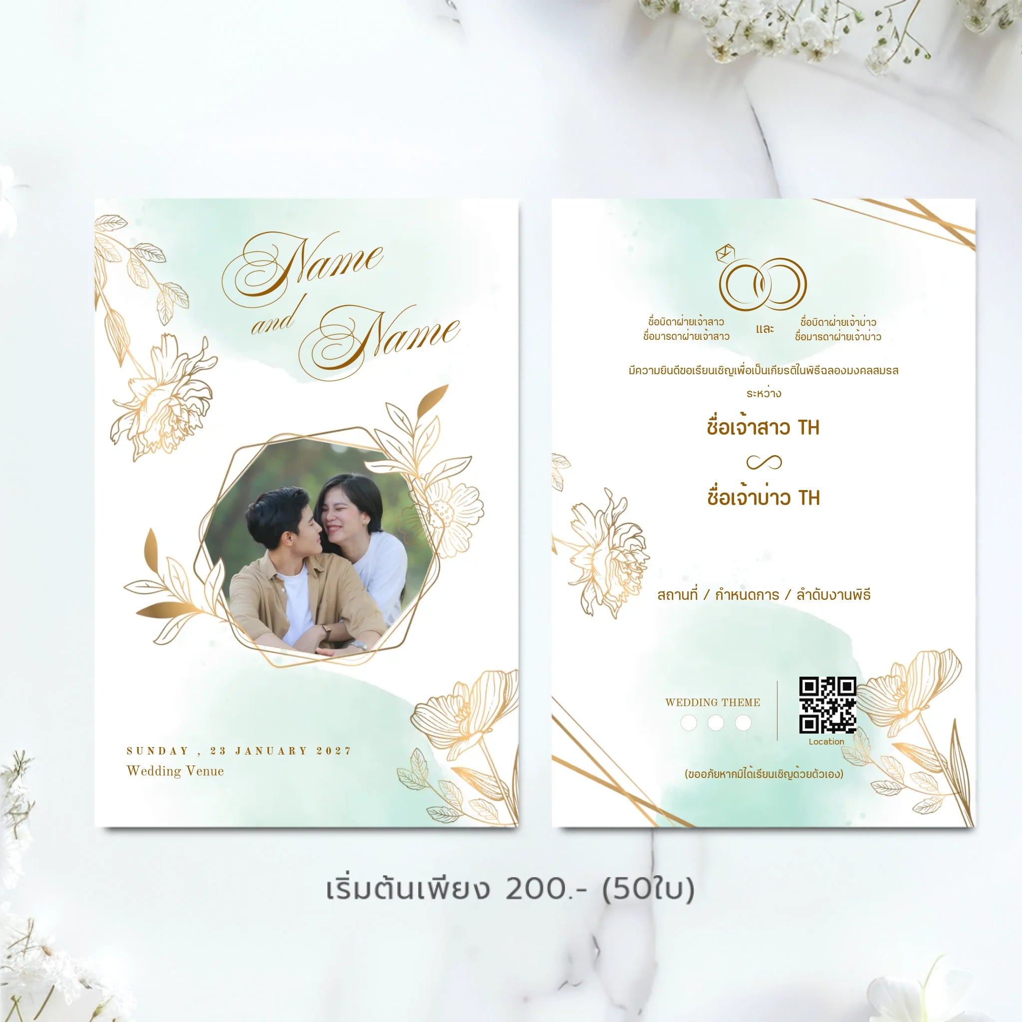 Wedding Card - 01