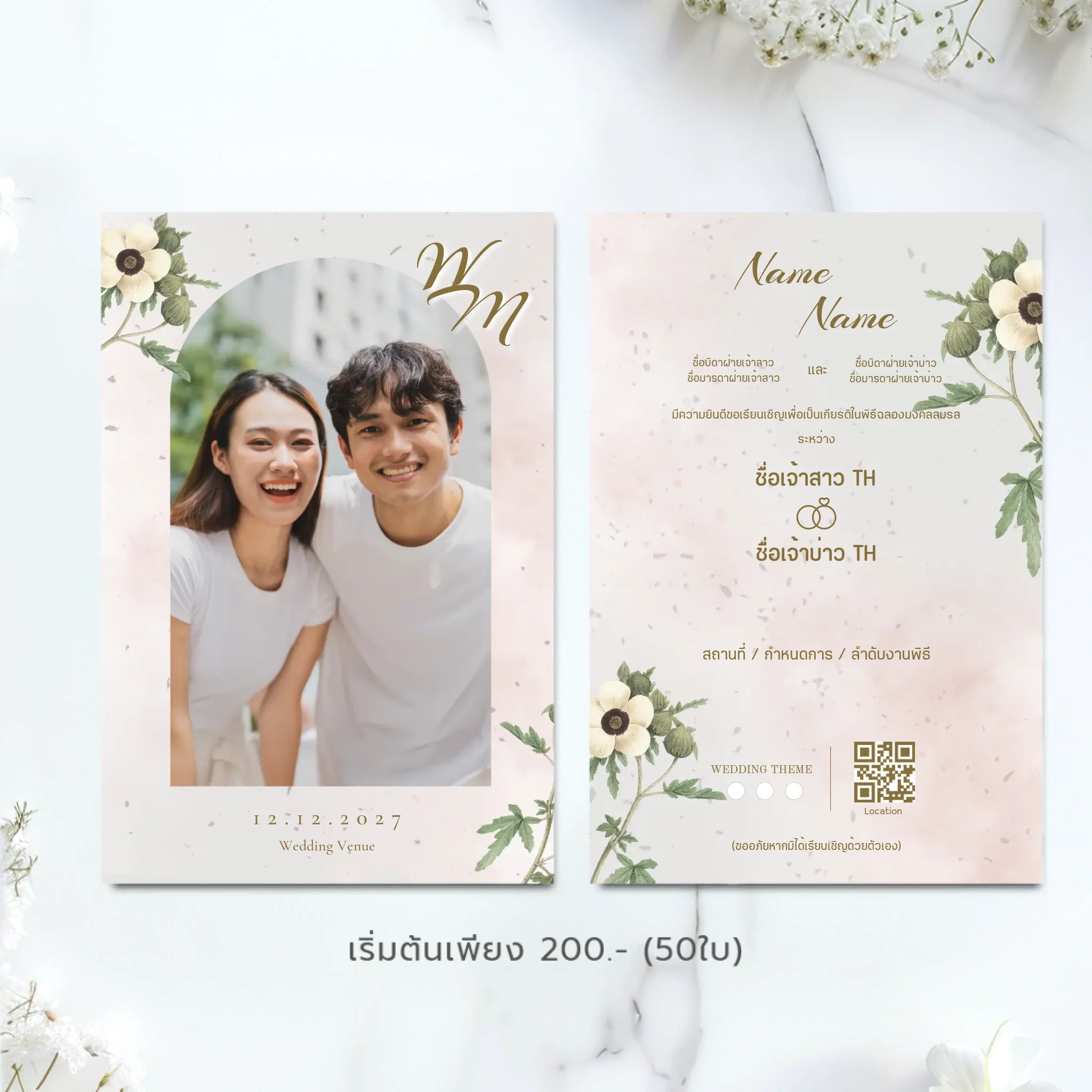 Wedding Card - 01
