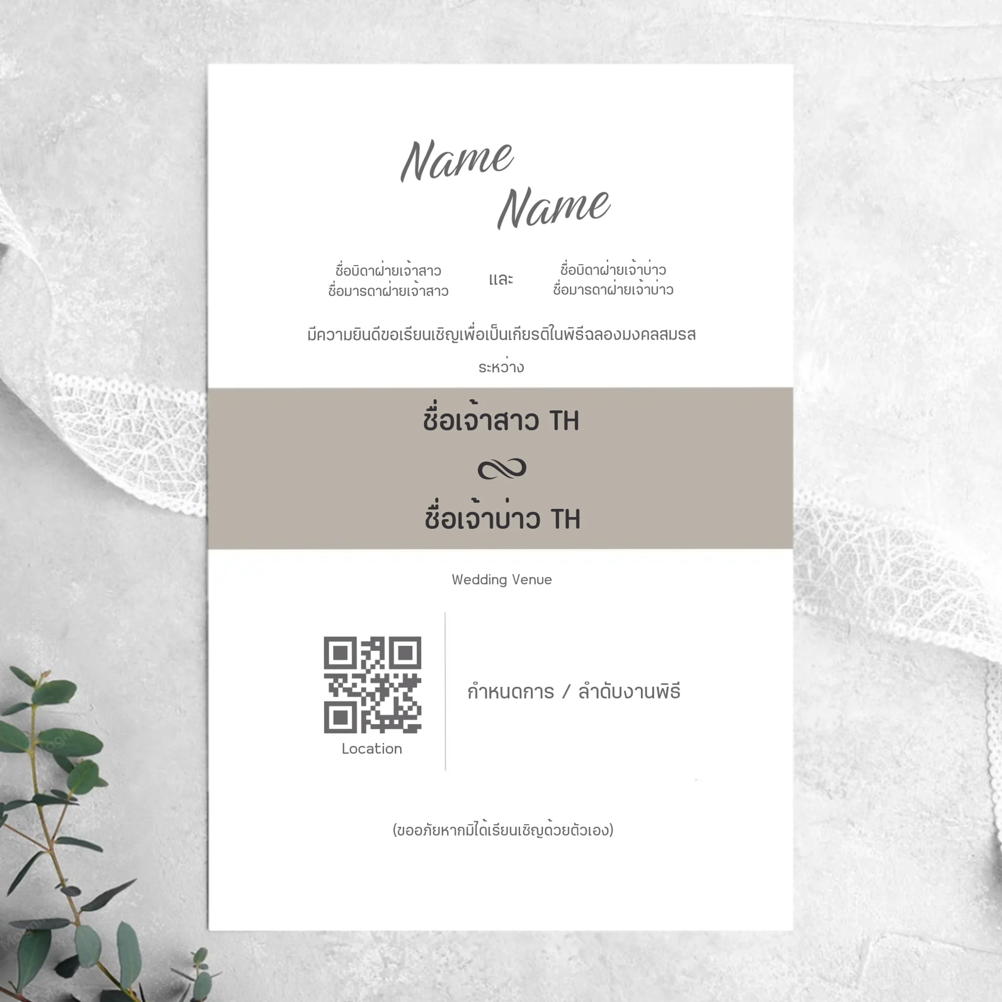 Wedding Card - 03