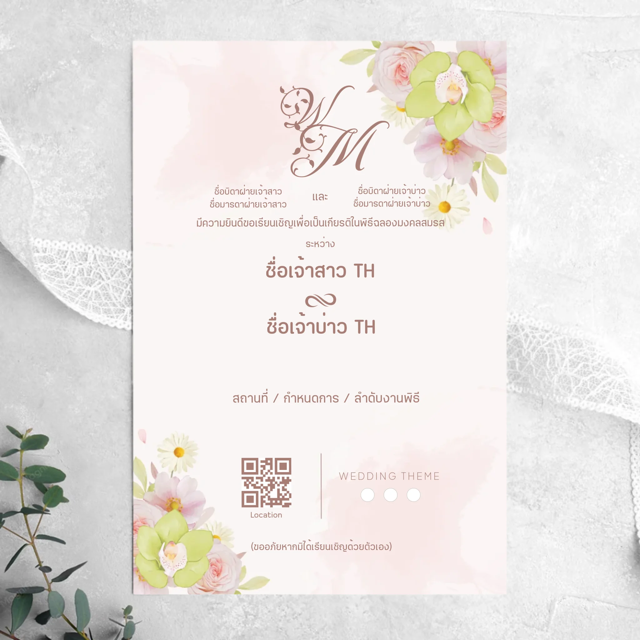 Wedding Card - 03