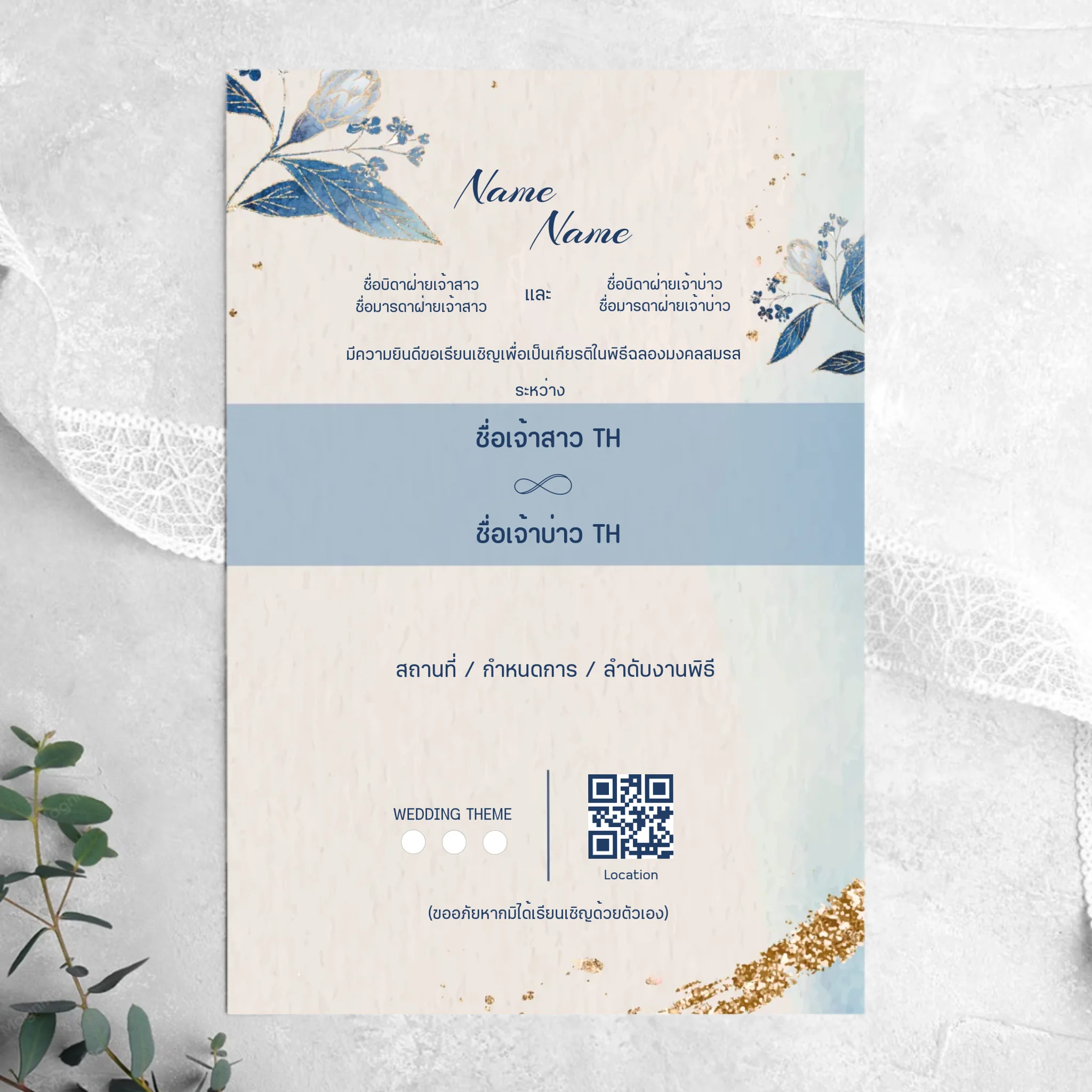 Wedding Card - 03