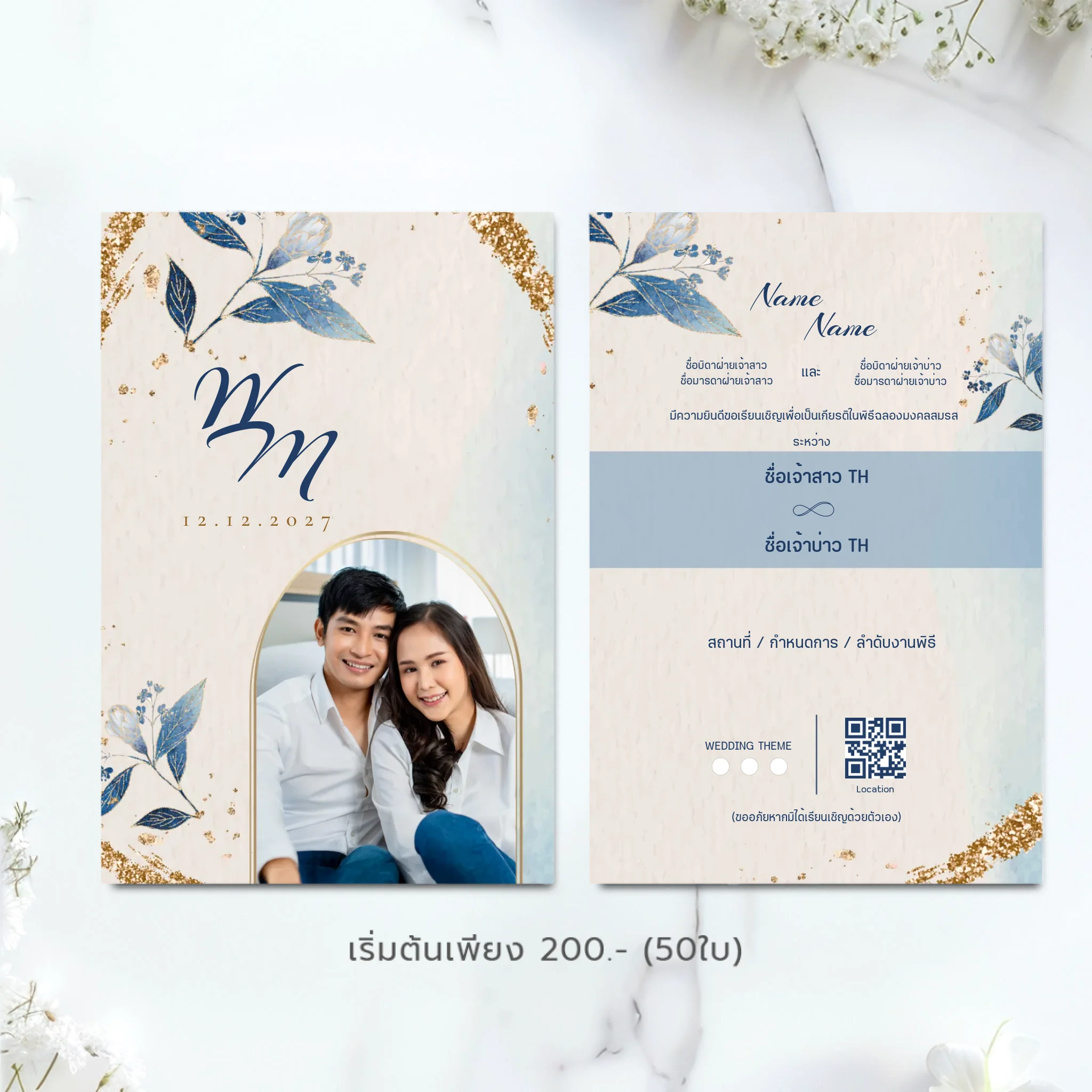 Wedding Card - 01