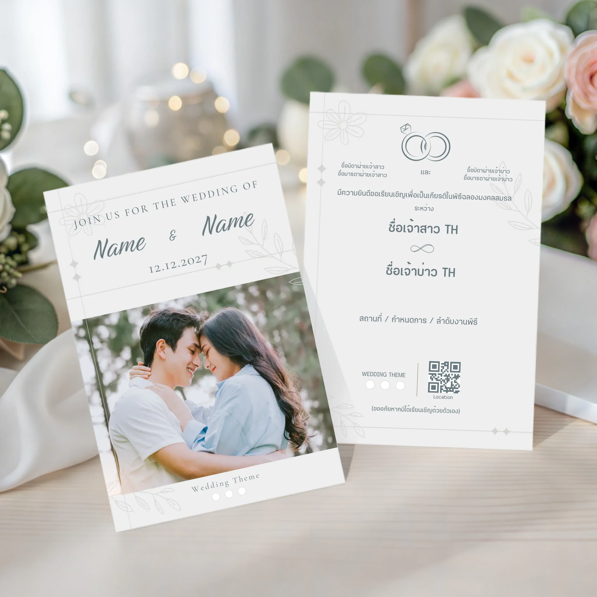 การ์ดแต่งงานมินิมอล Wedding Card ดีไซน์เรียบหรู ออกแบบใส่รูปคู่และข้อความได้เองผ่านเว็บ
