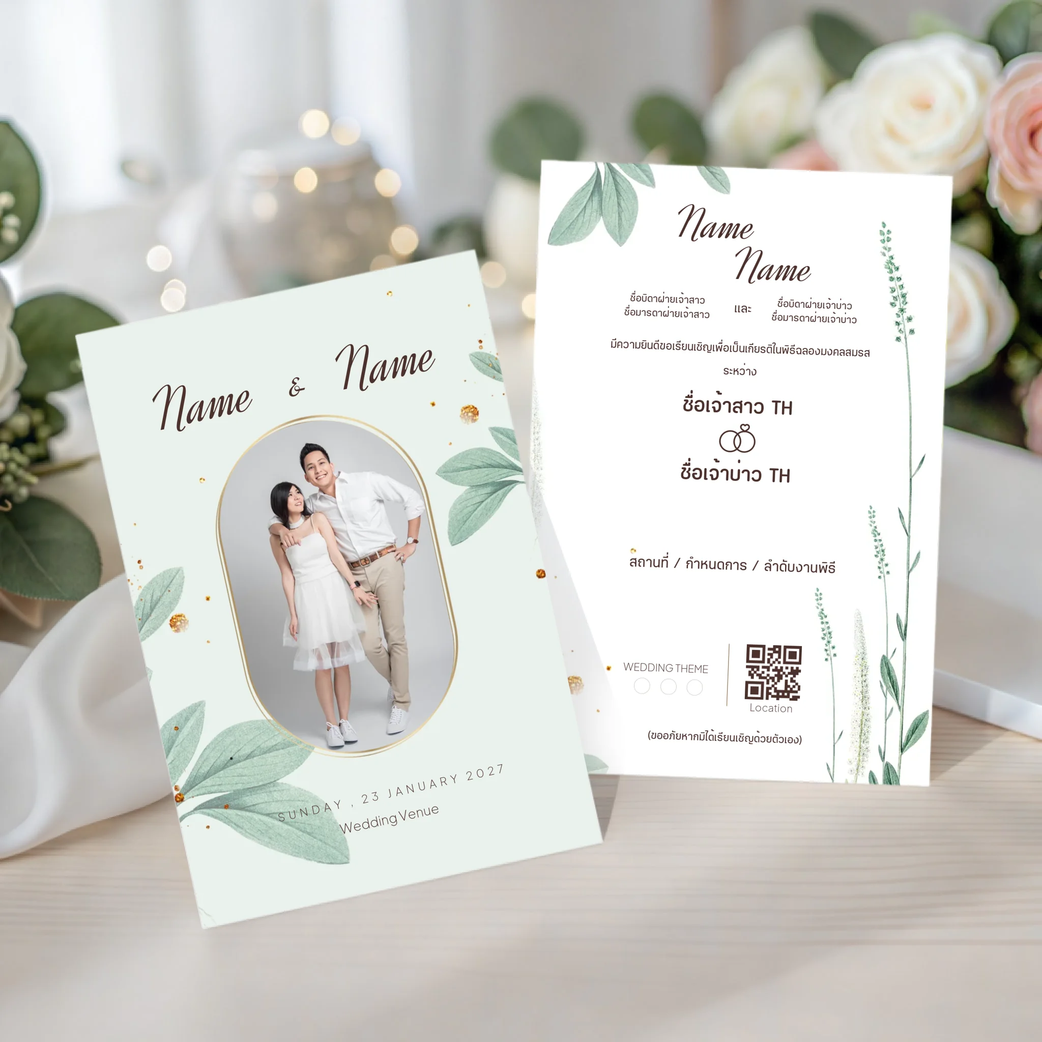 การ์ดแต่งงานมินิมอล Wedding Card ดีไซน์เรียบหรู ออกแบบใส่รูปคู่และข้อความได้เองผ่านเว็บ