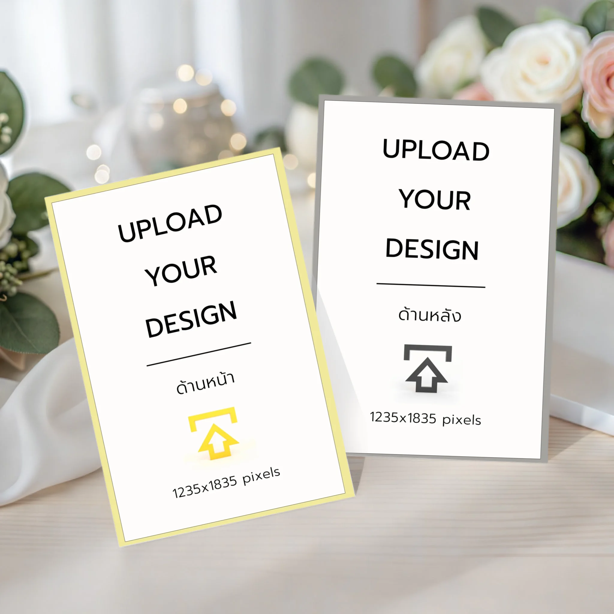การ์ดแต่งงานมินิมอล Wedding Card ดีไซน์เรียบหรู ออกแบบใส่รูปคู่และข้อความได้เองผ่านเว็บ