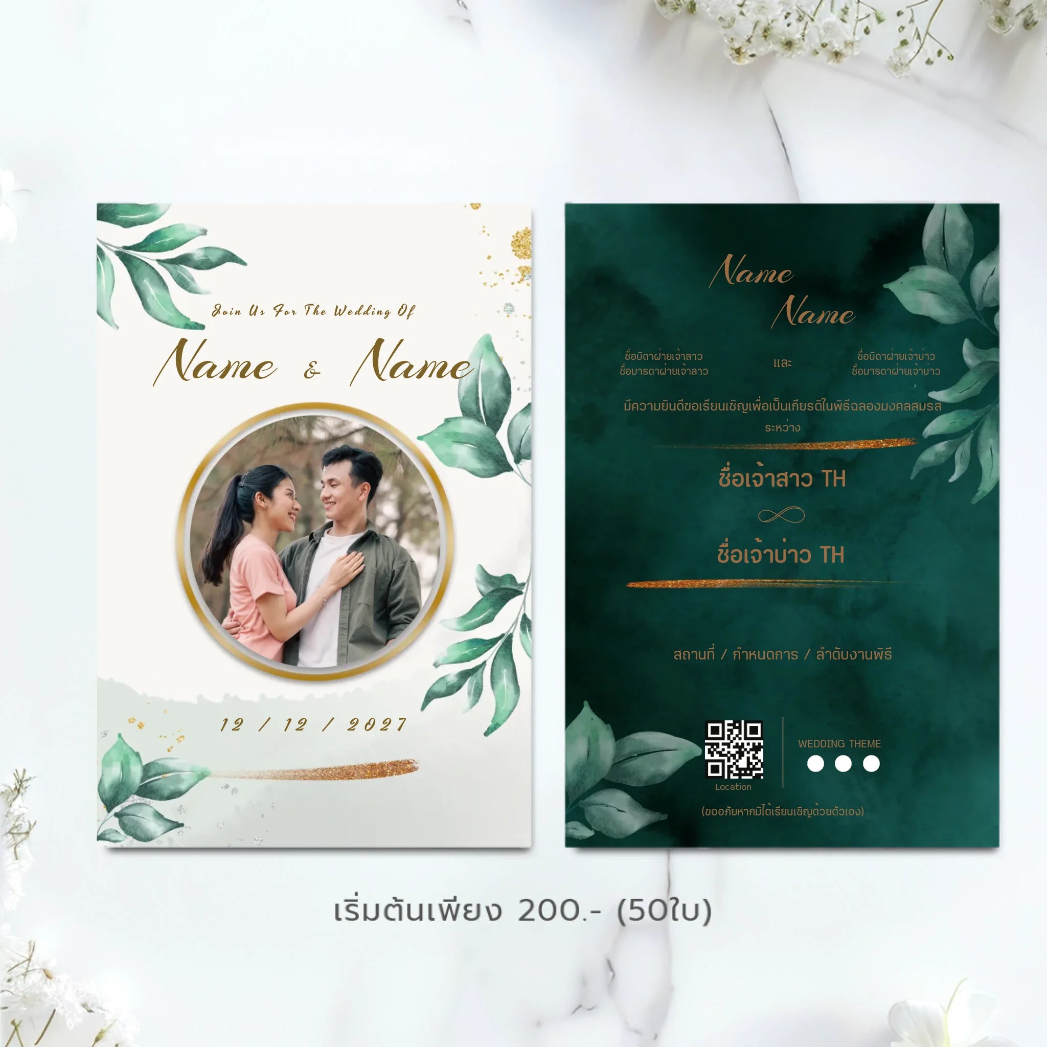 Wedding Card - 01