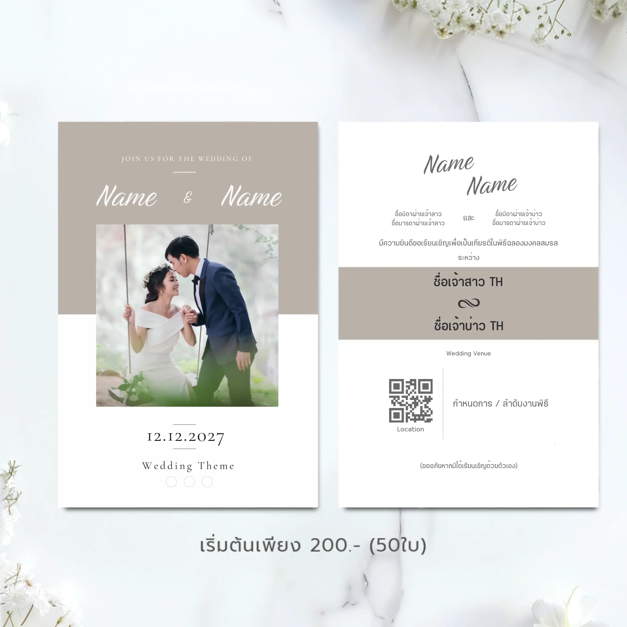 Wedding Card - 01